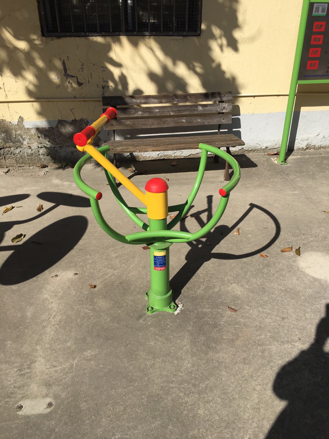 太极推手