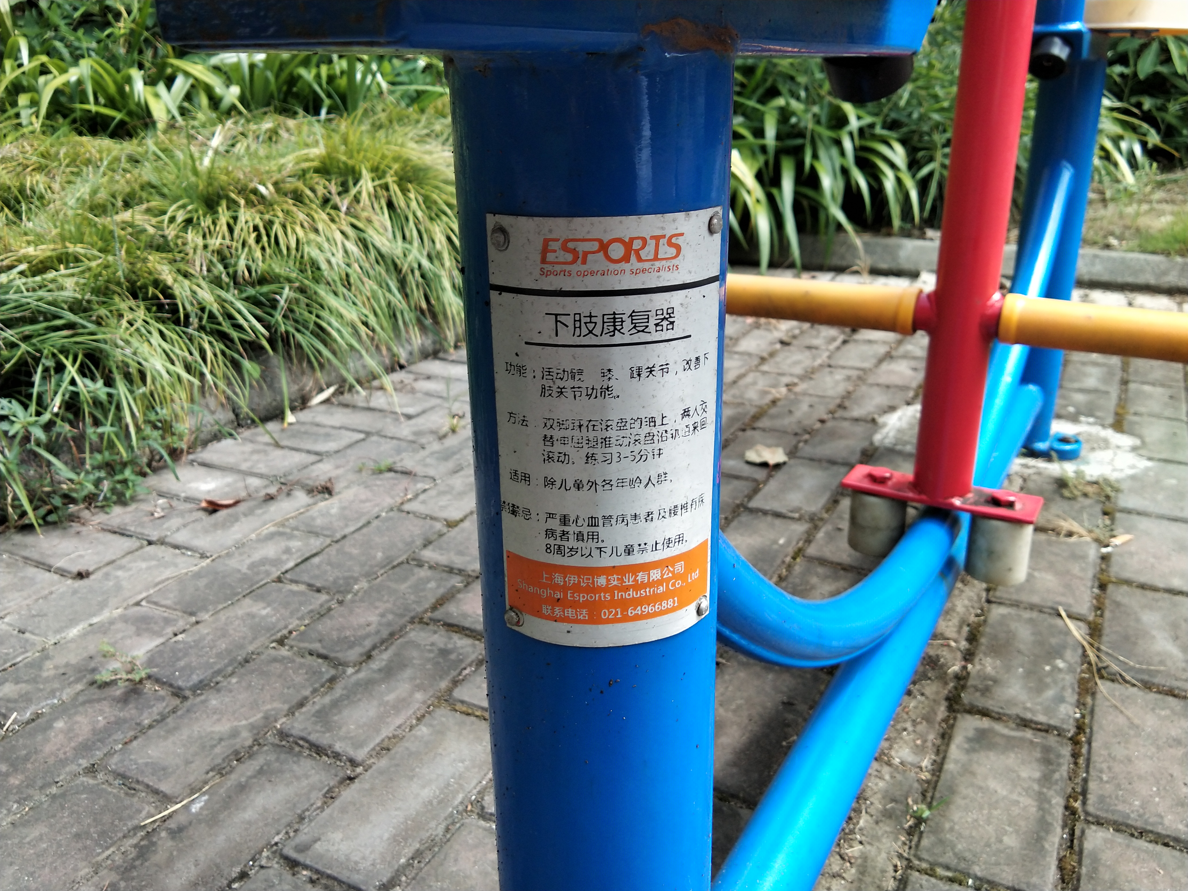 下肢康复器