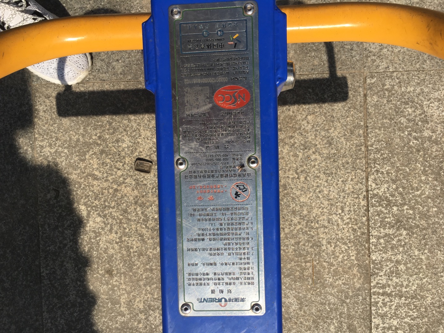 划船器