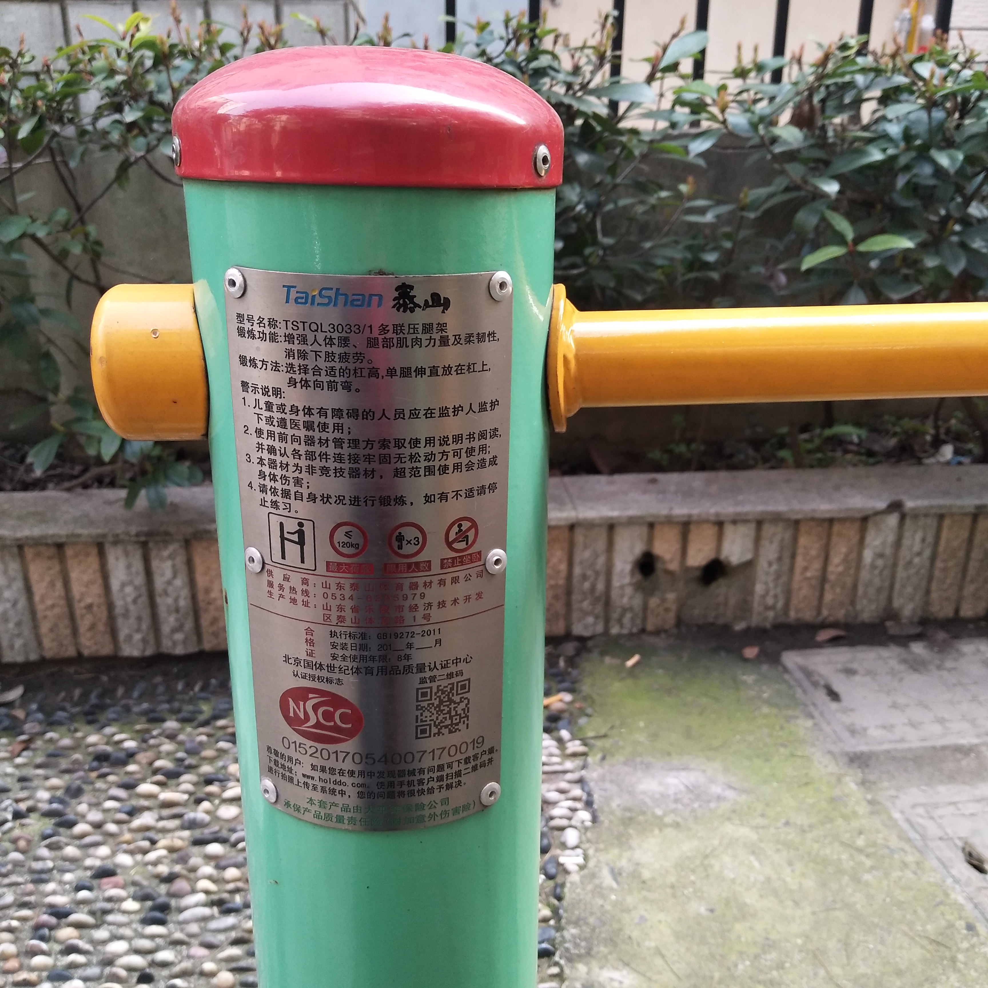 多联压腿架