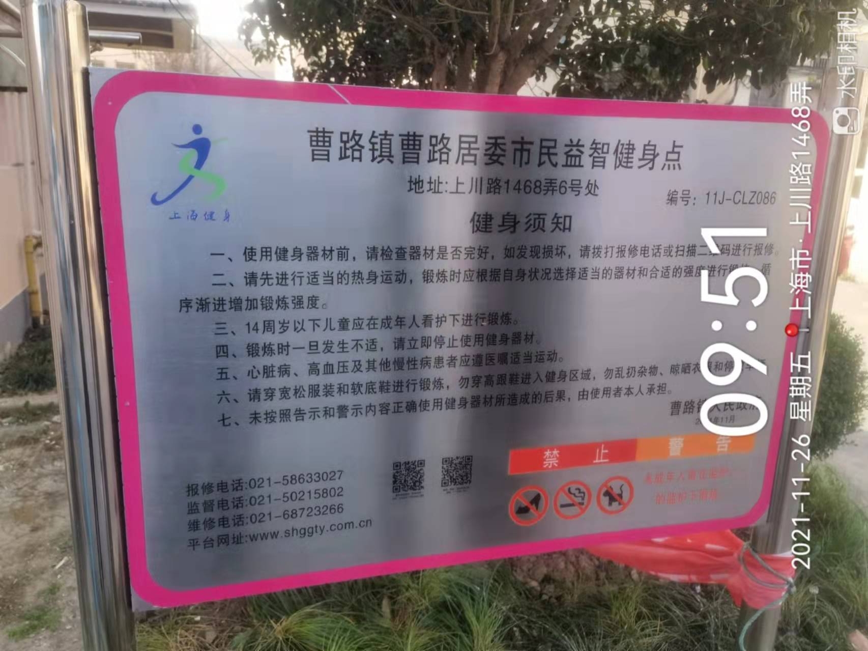 茂兴居委市民益智健身点1