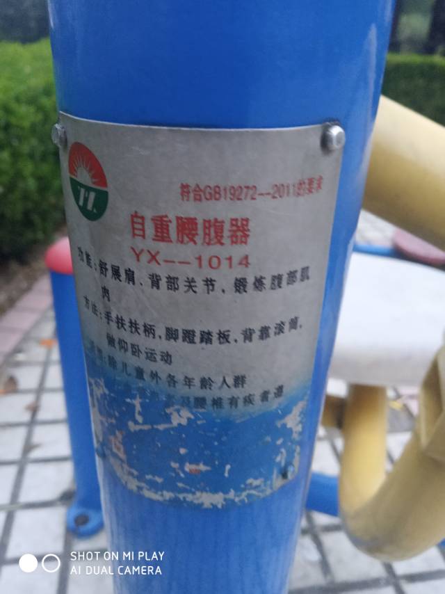自重腰腹锻炼器