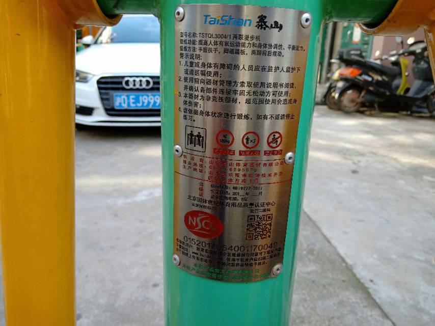 两联漫步机