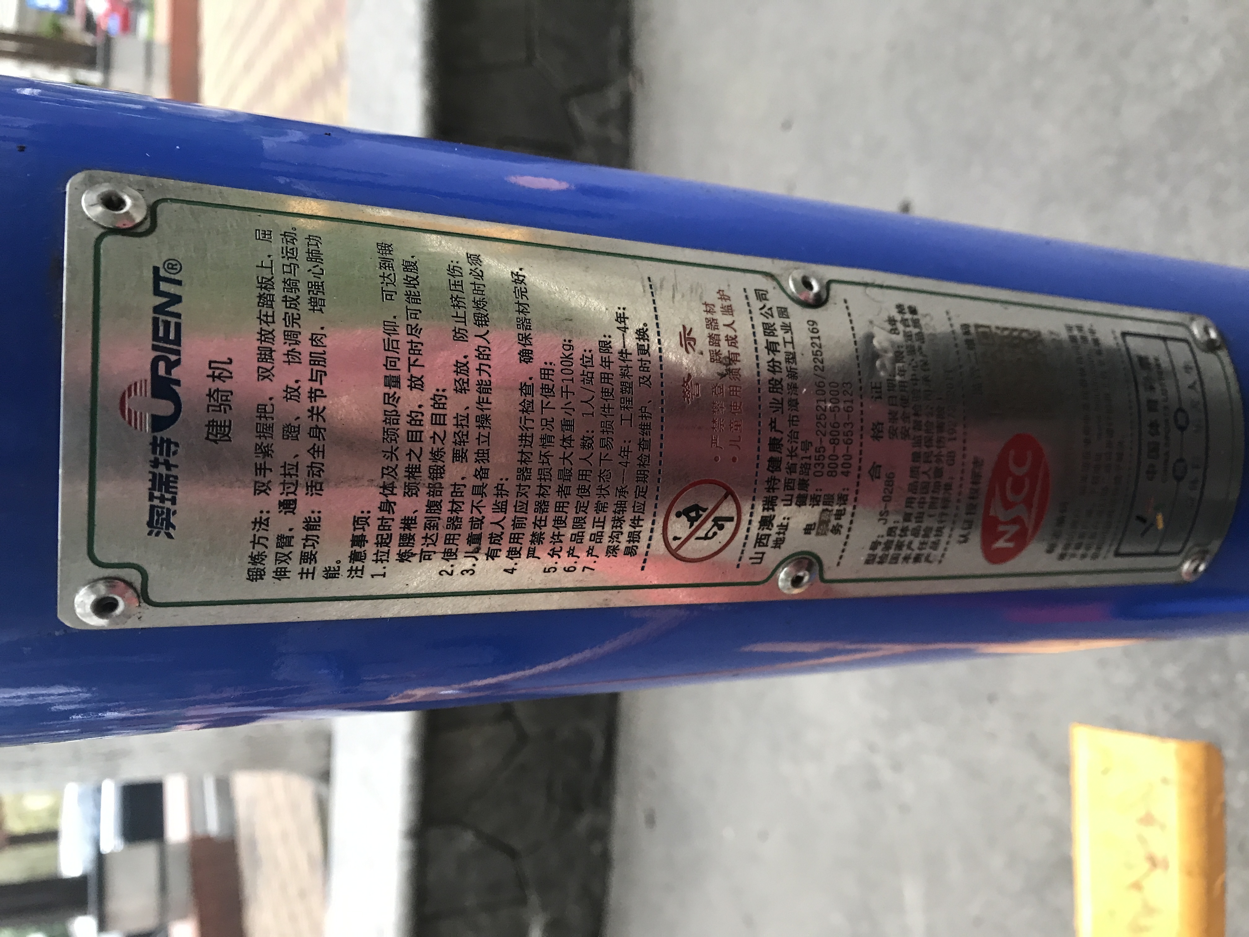 腰力训练器