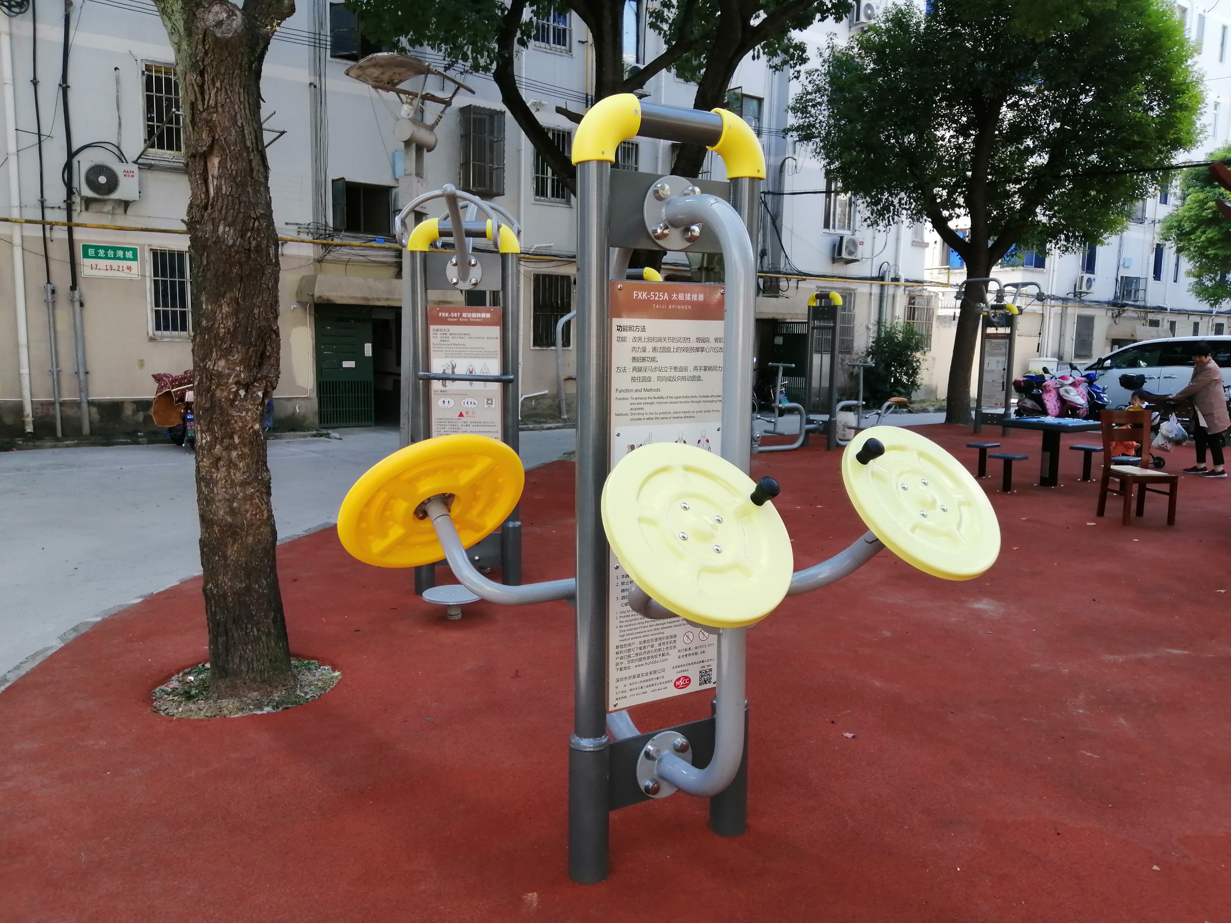 太极揉推器