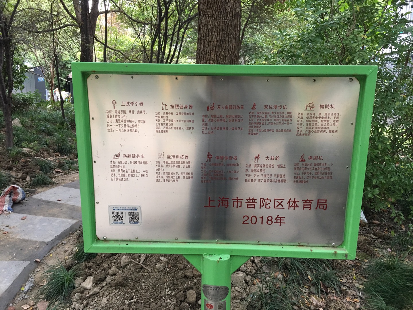 星月蓝湾B区市民益智健身苑点（61号）