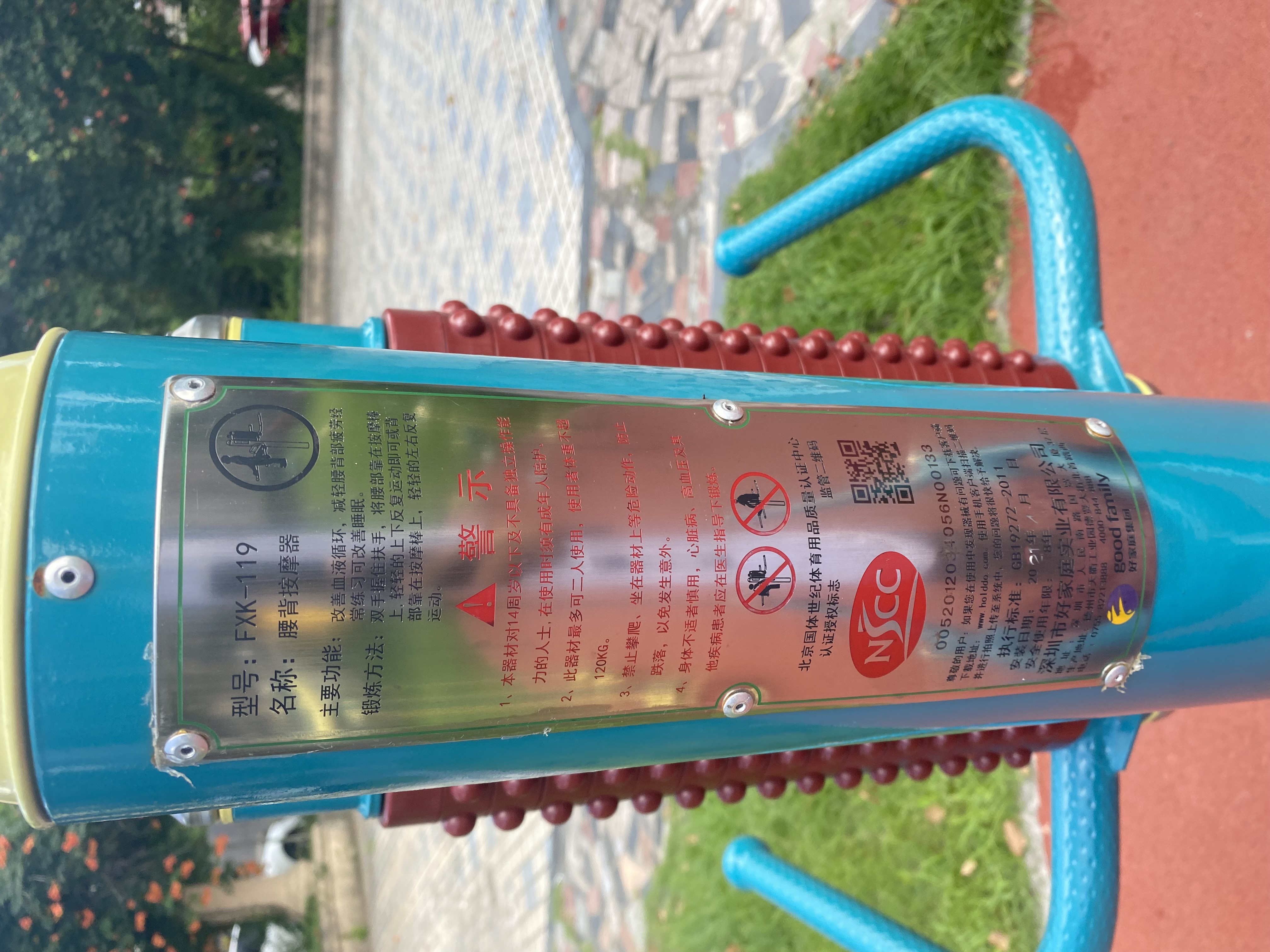 互动式腰背按摩器