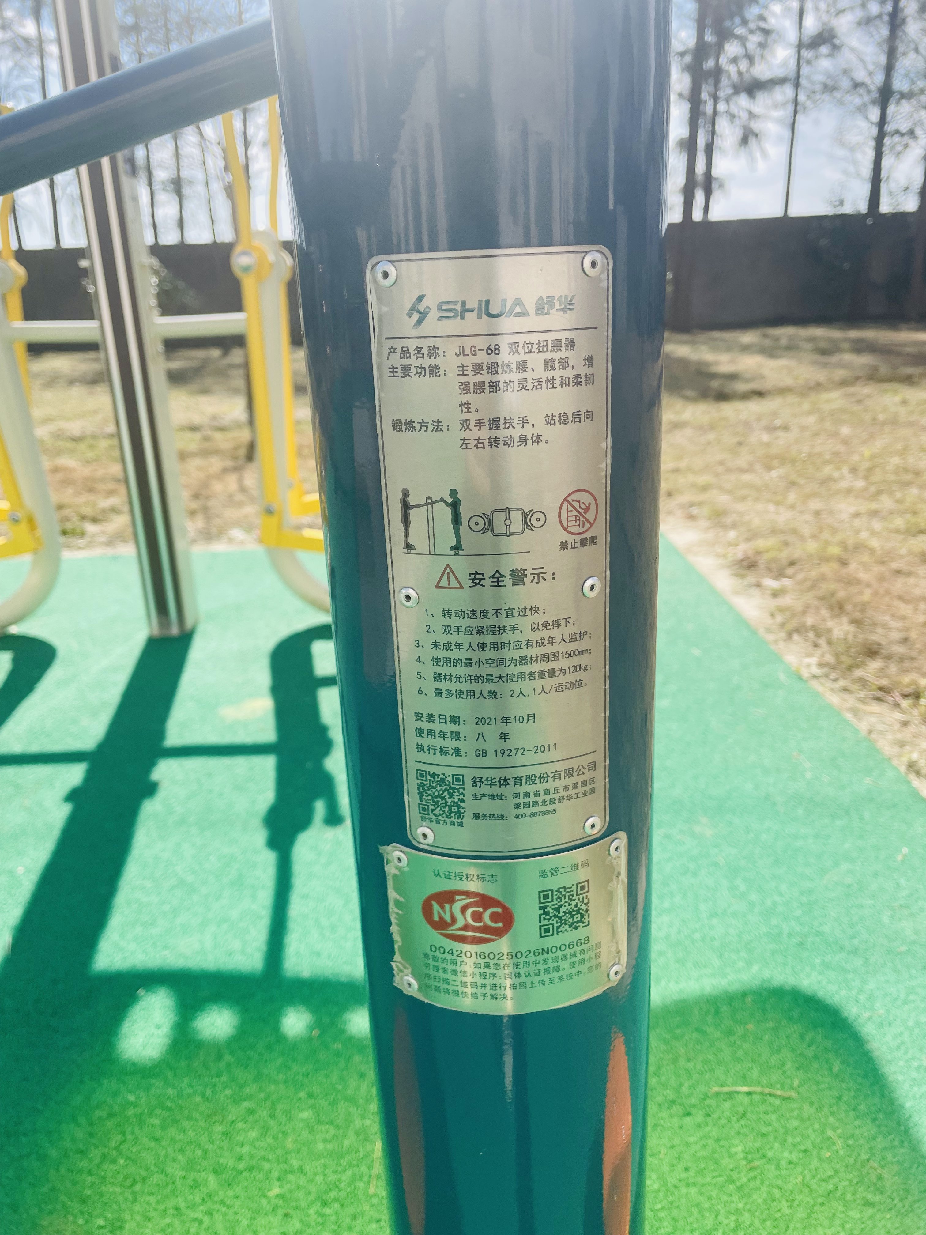 二位钟摆器