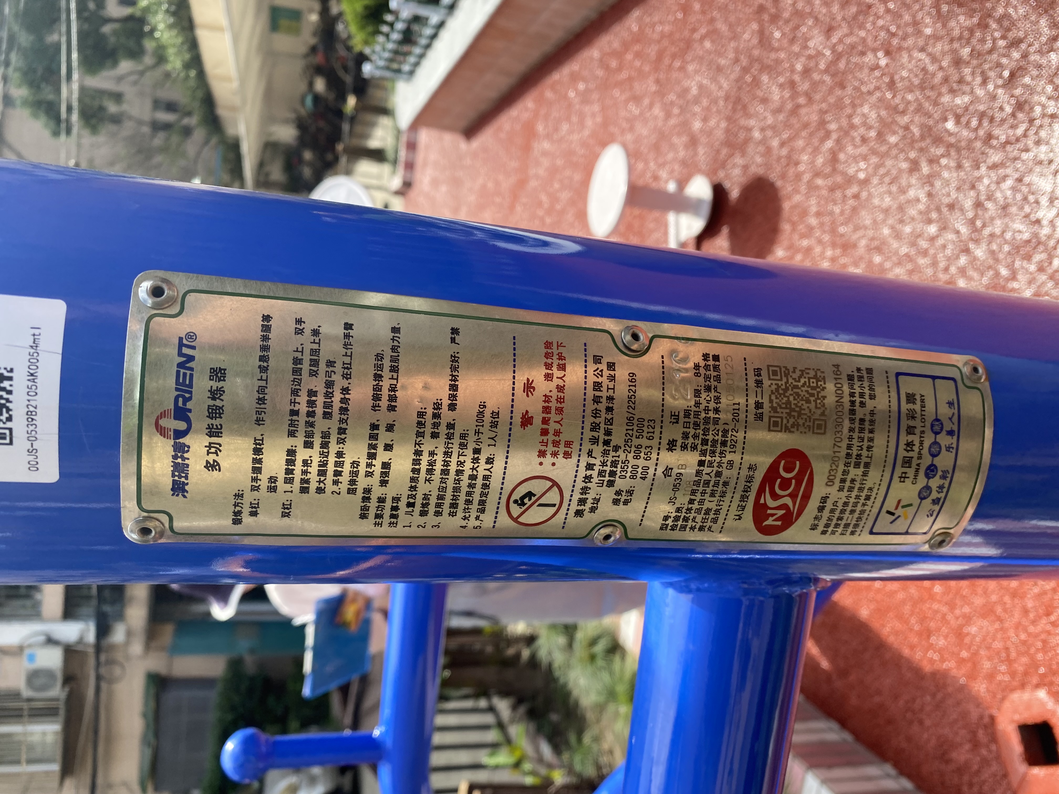 多功能锻炼器