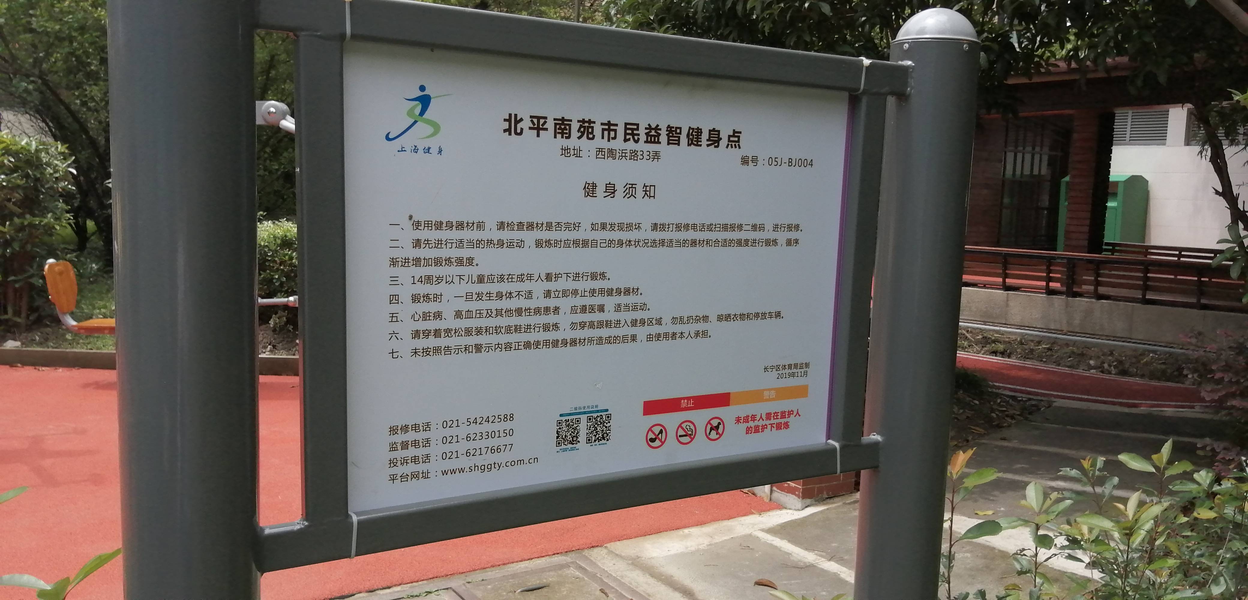 告示牌