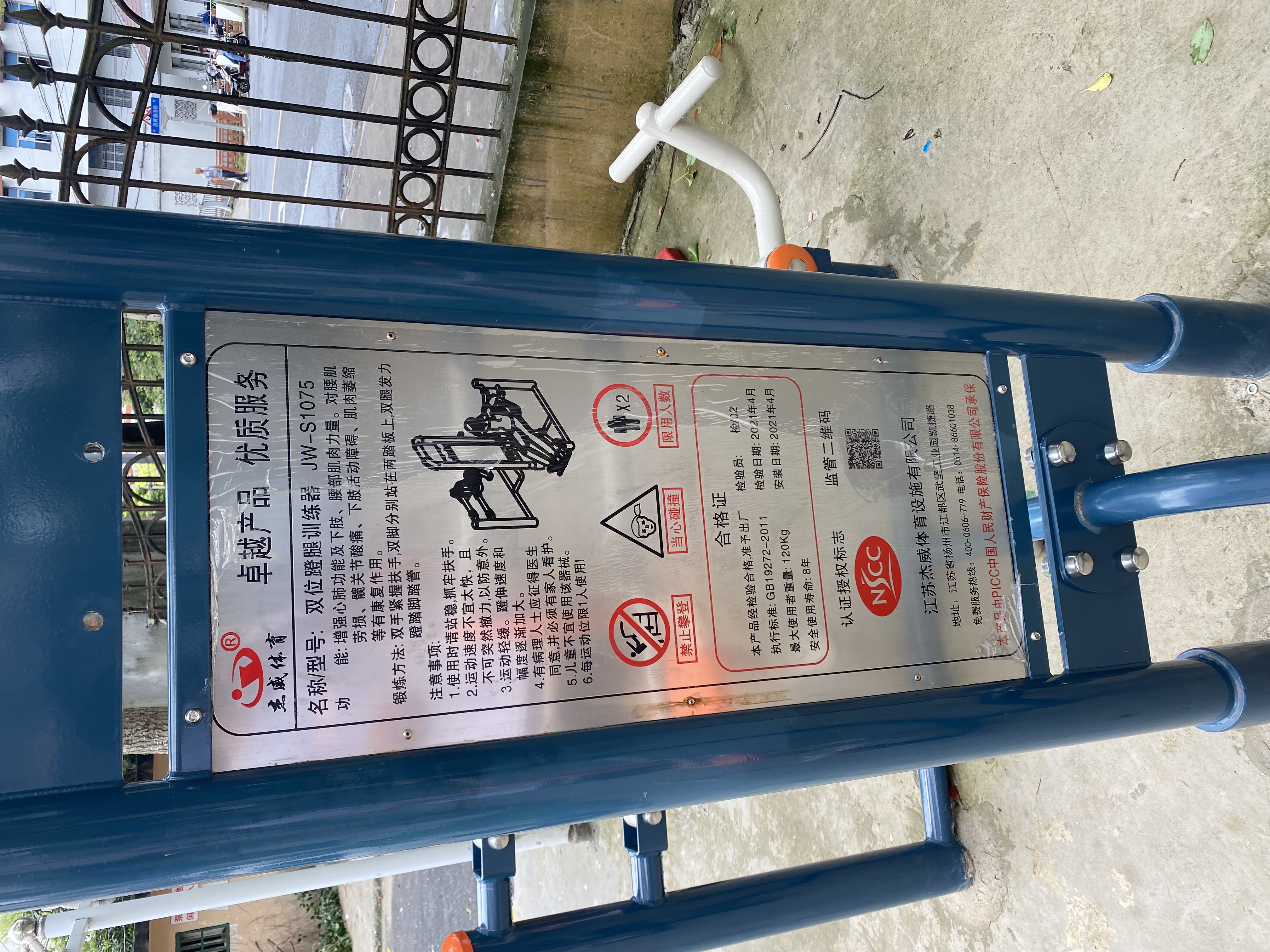 双位坐蹬器