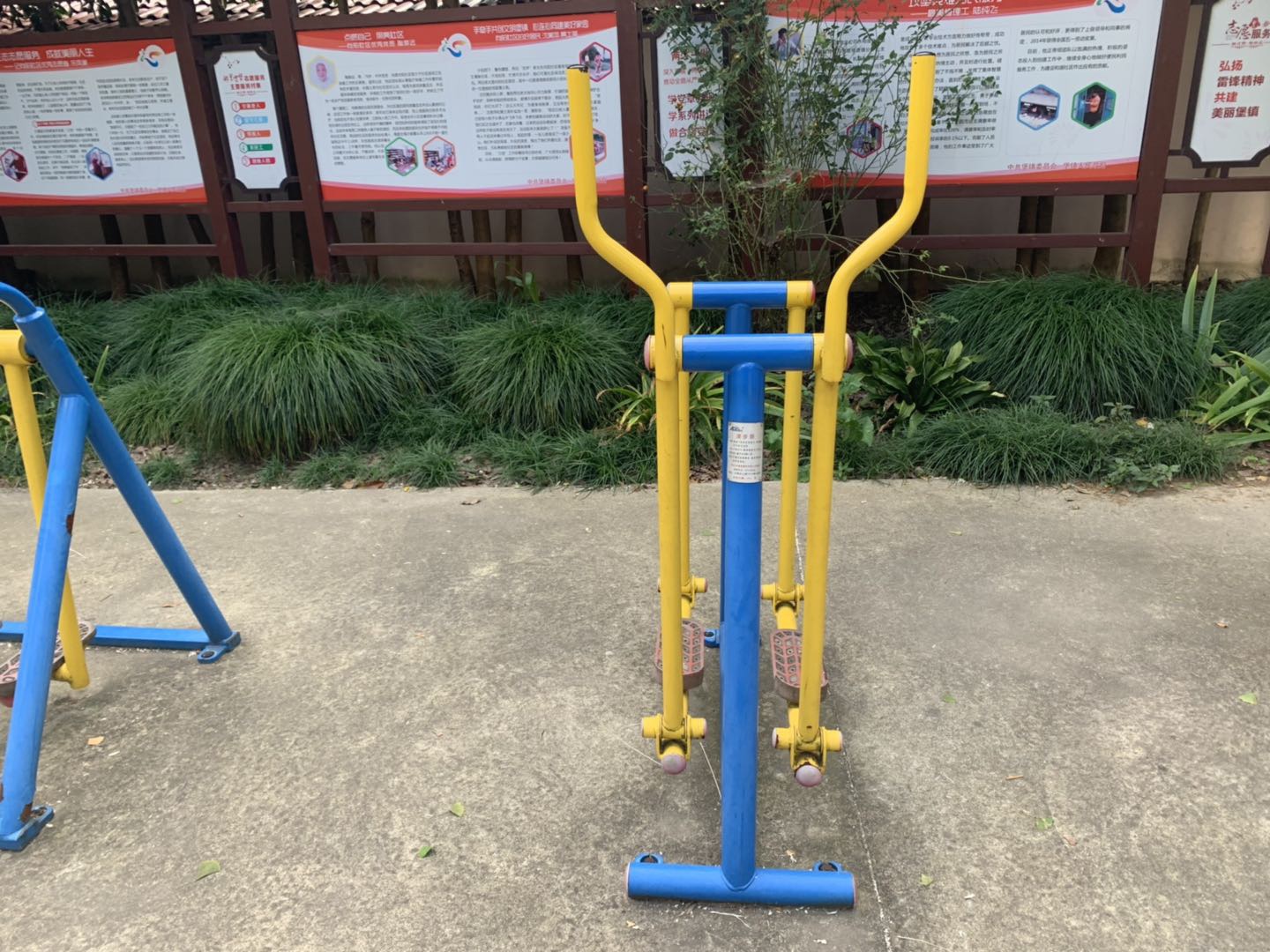 漫步器