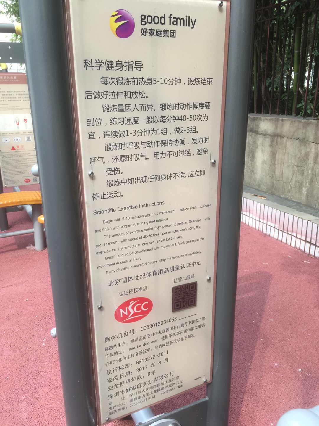 双人骑马器