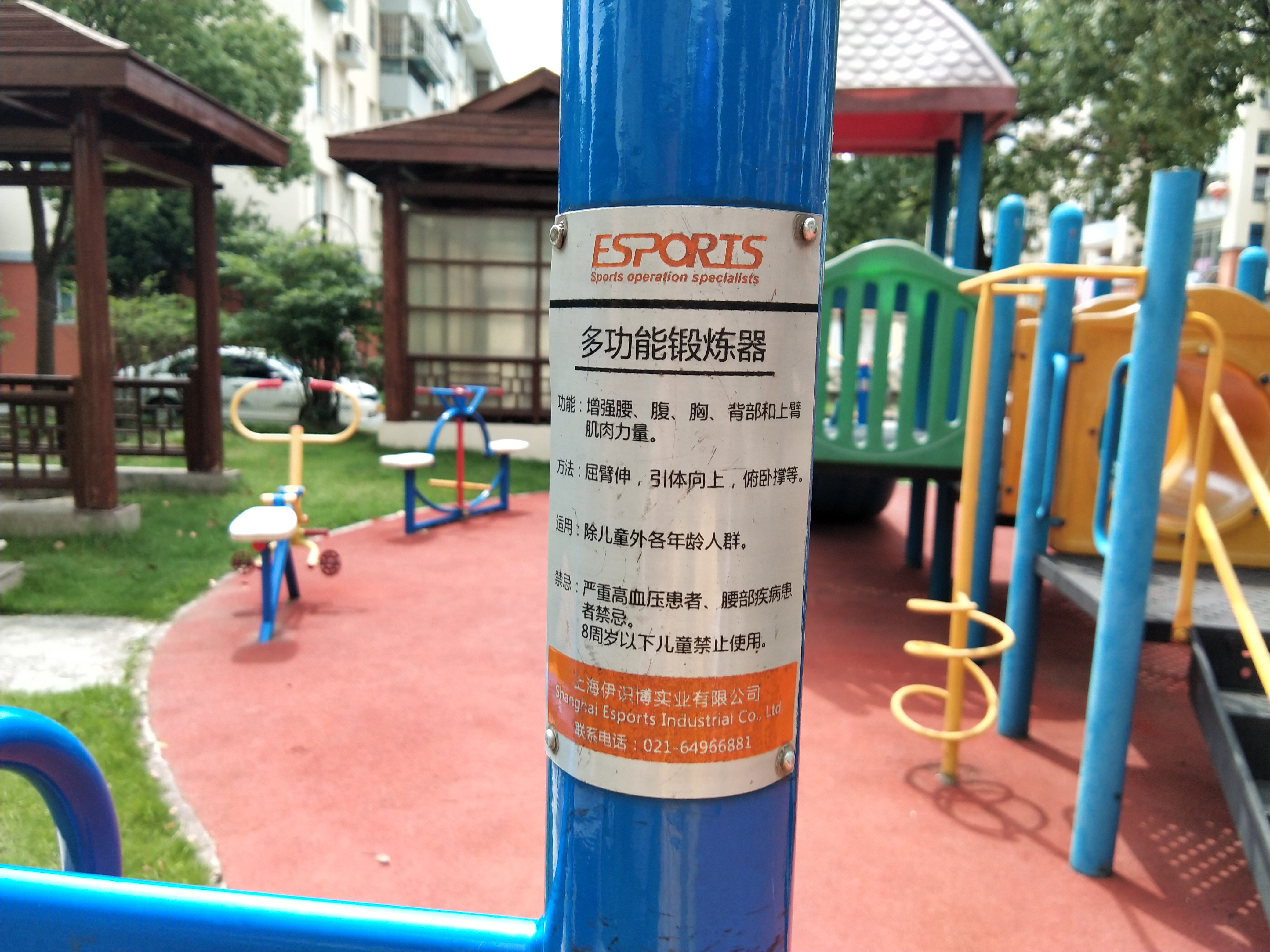 多功能锻炼器