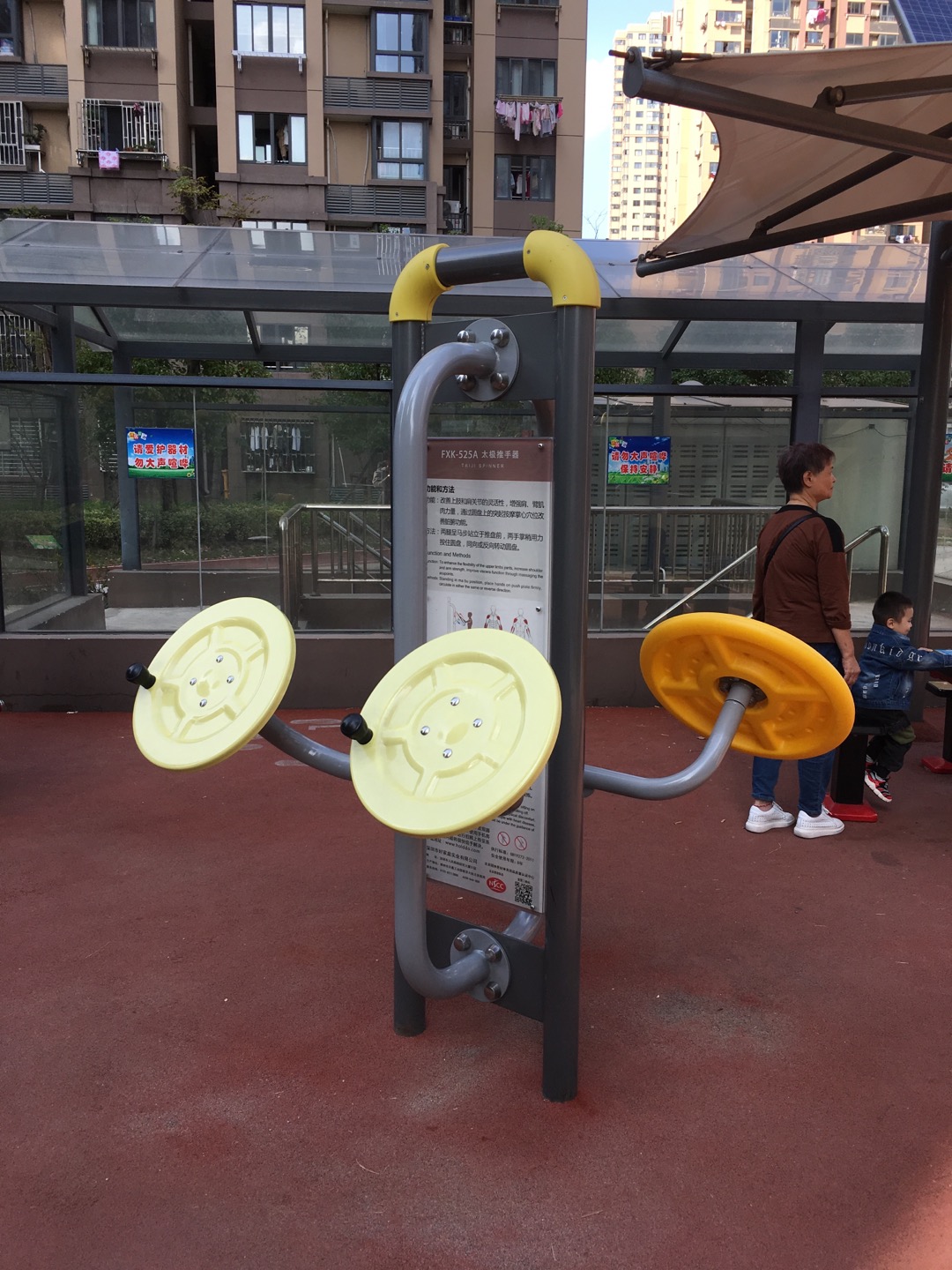 太极推手器