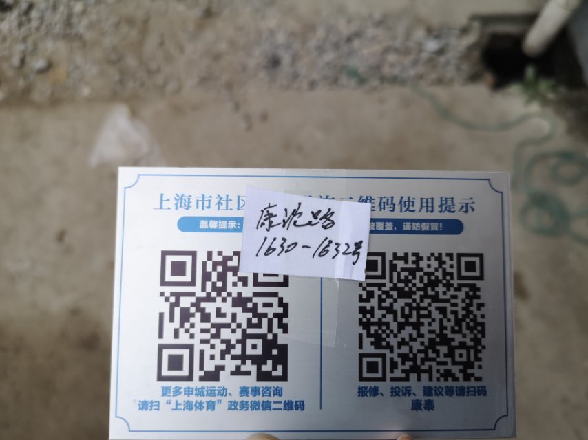 康泰健身点