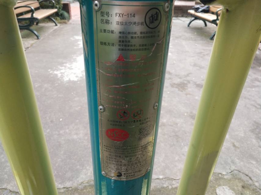 双位太空漫步机