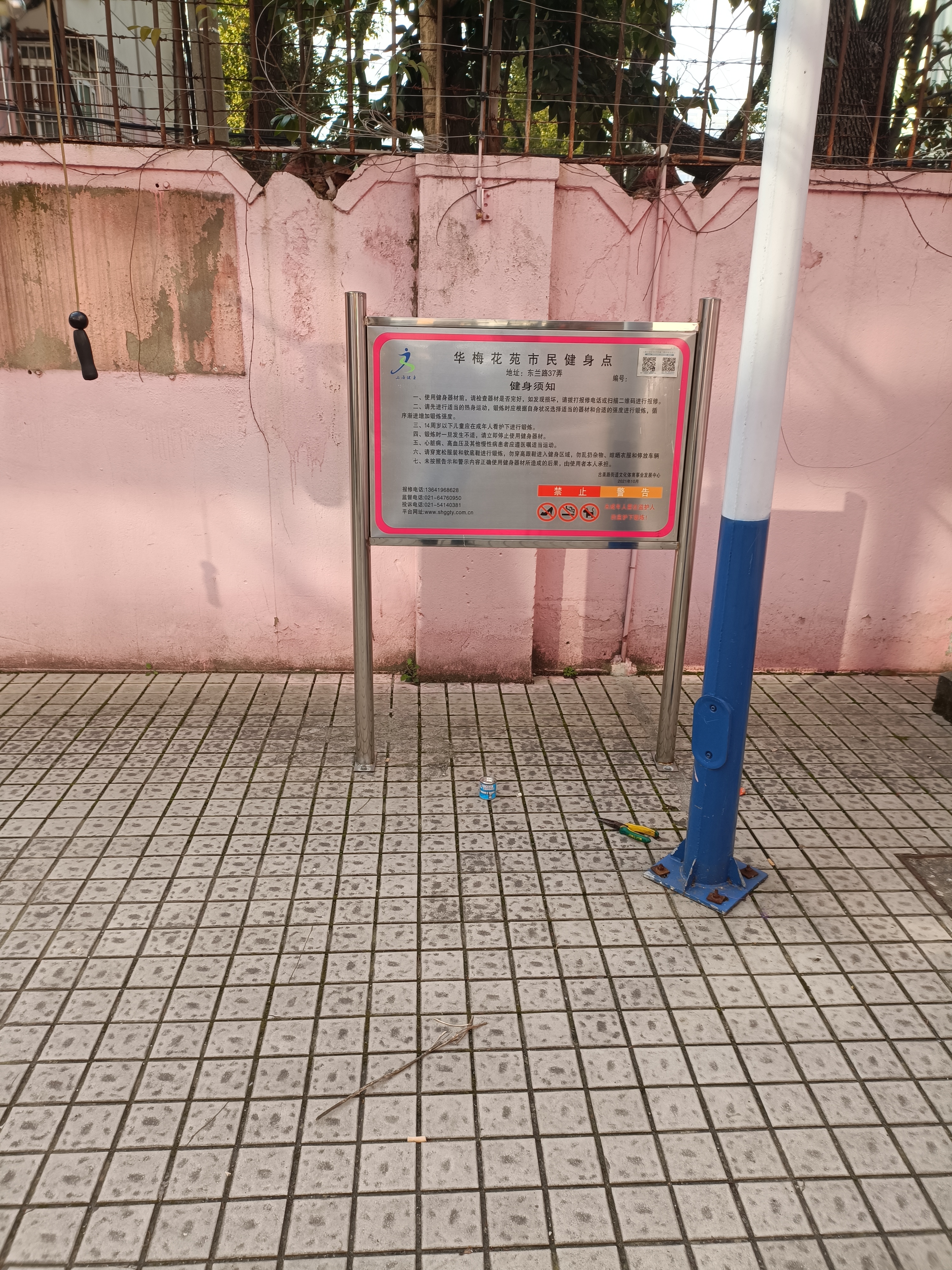 绿舟社区都市绿舟健身点（四）