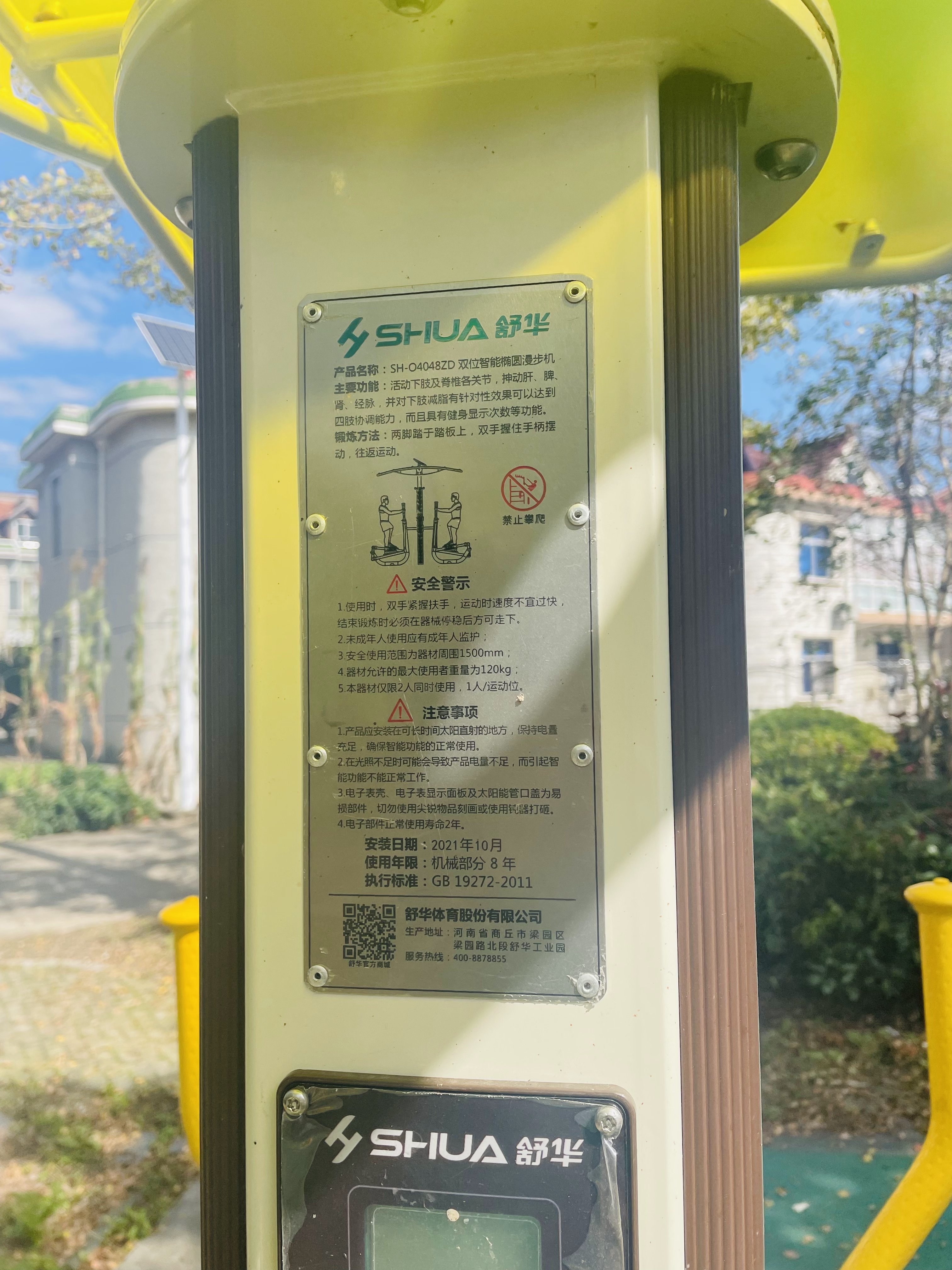 双位智能椭圆漫步机