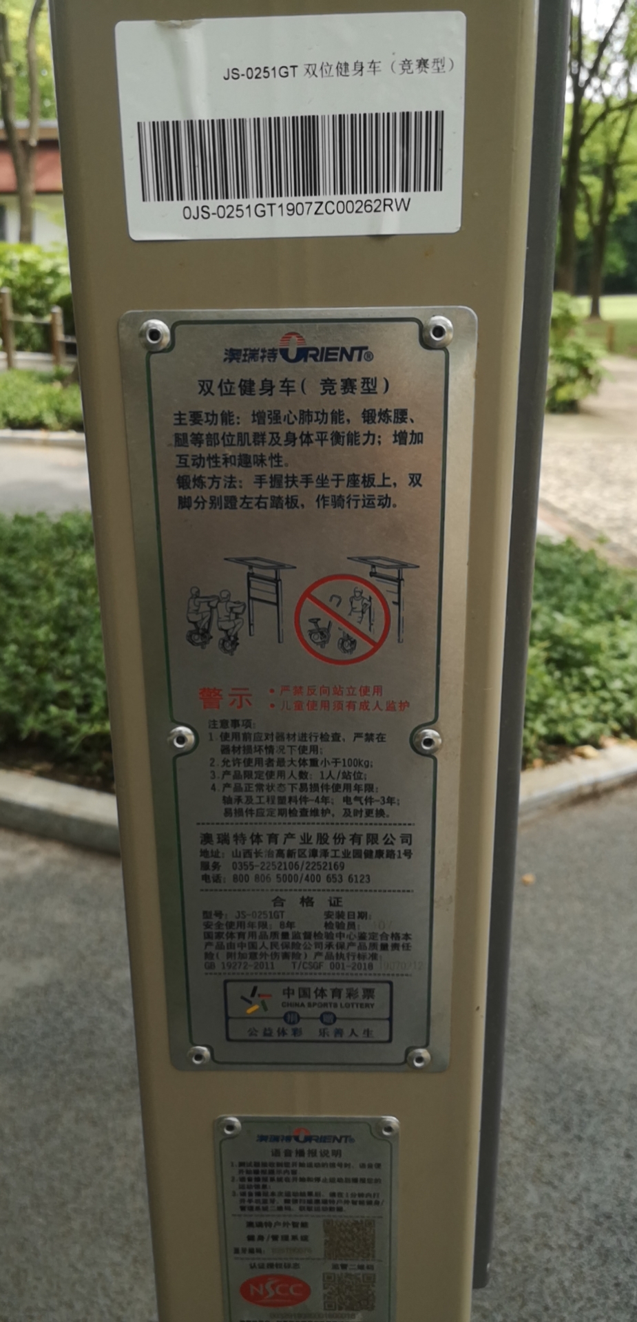 双位健身车