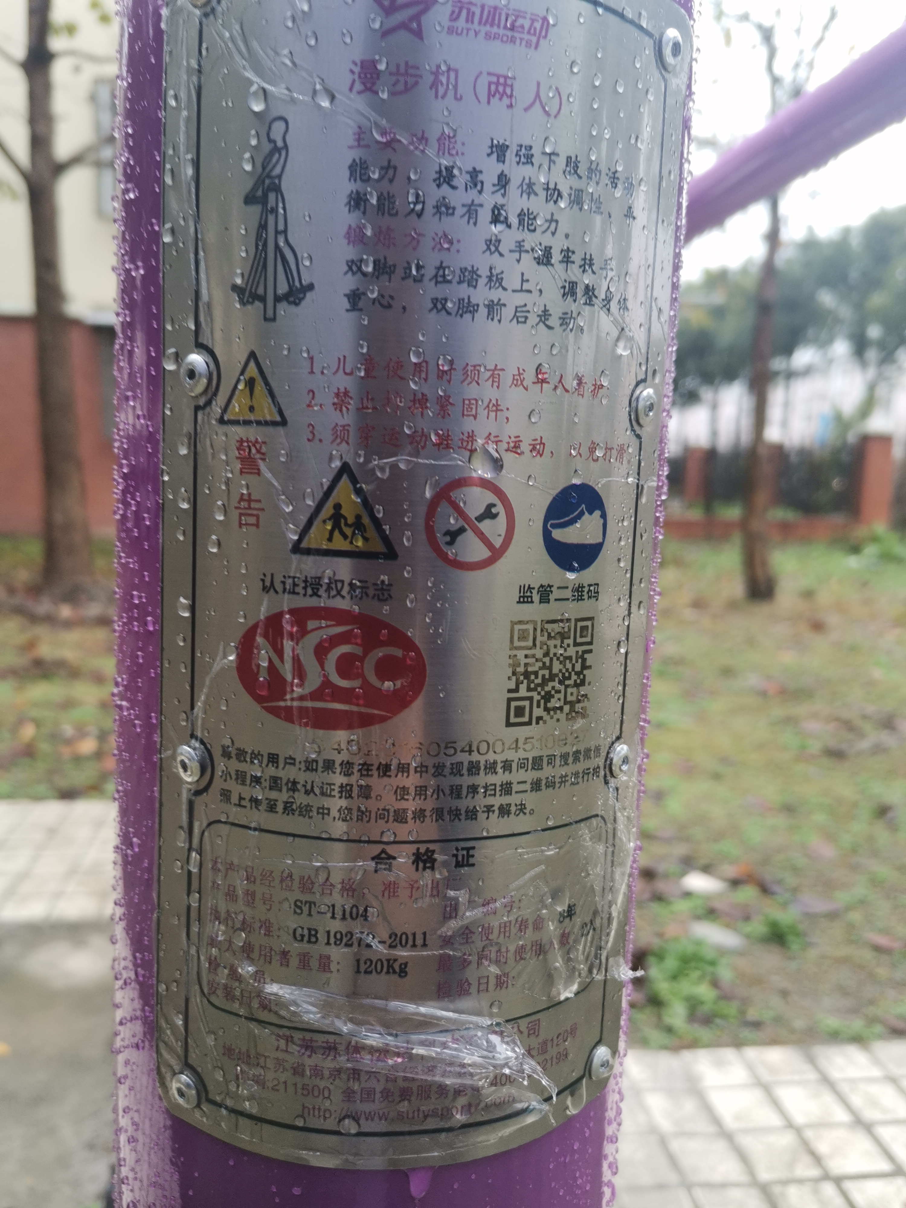 双位漫步机