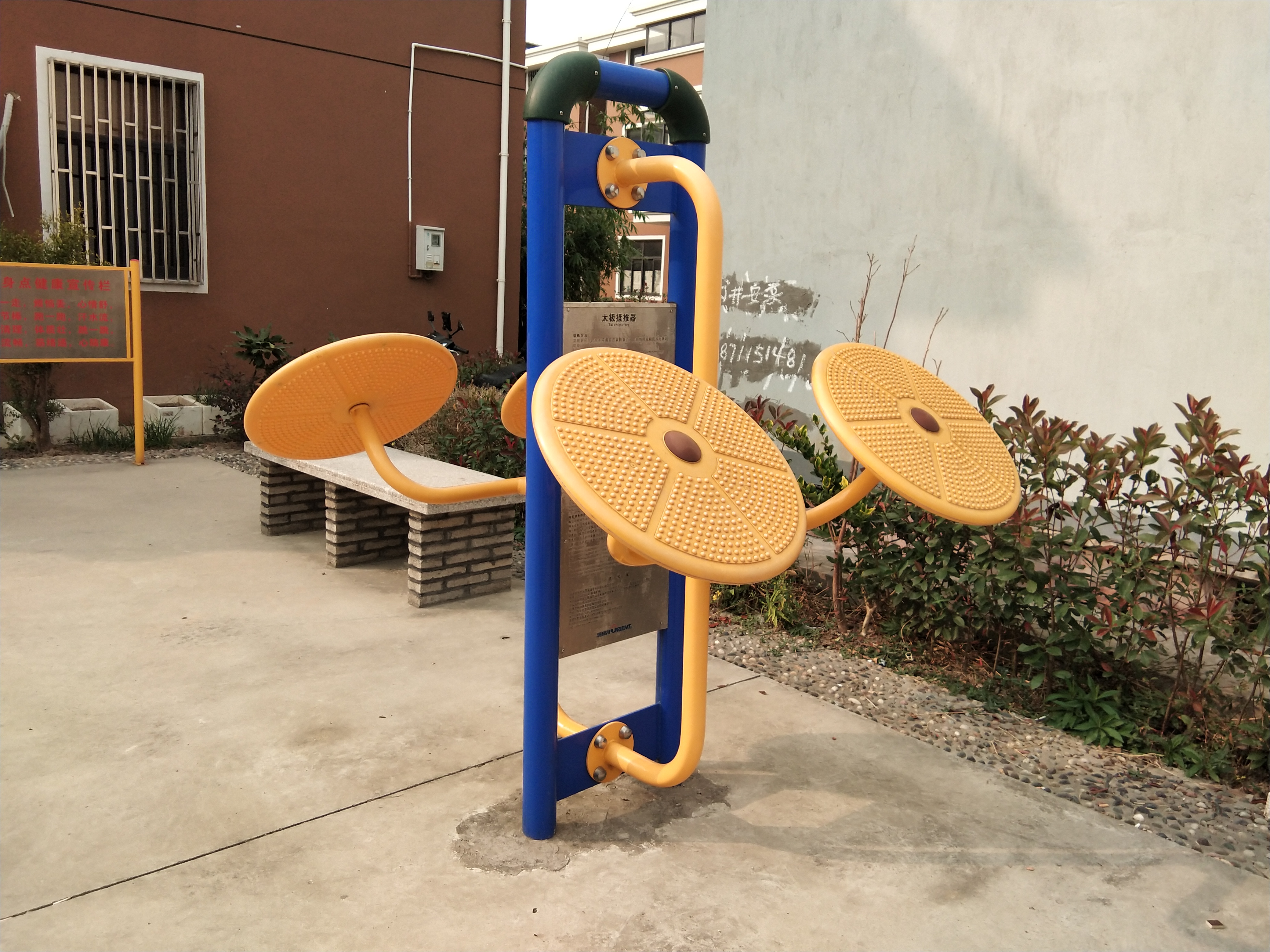 太极揉推器