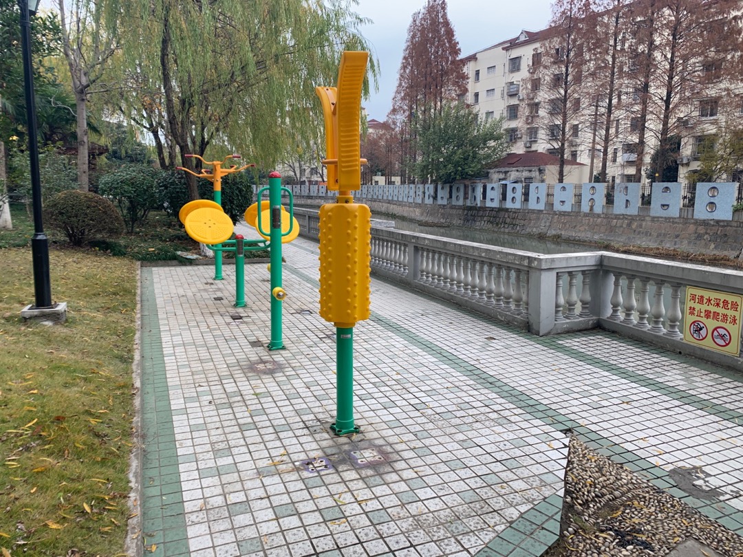 虹桥居委东苑怡和苑健身点A