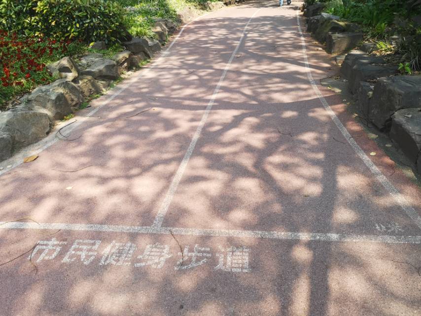 松鹤公园健身步道