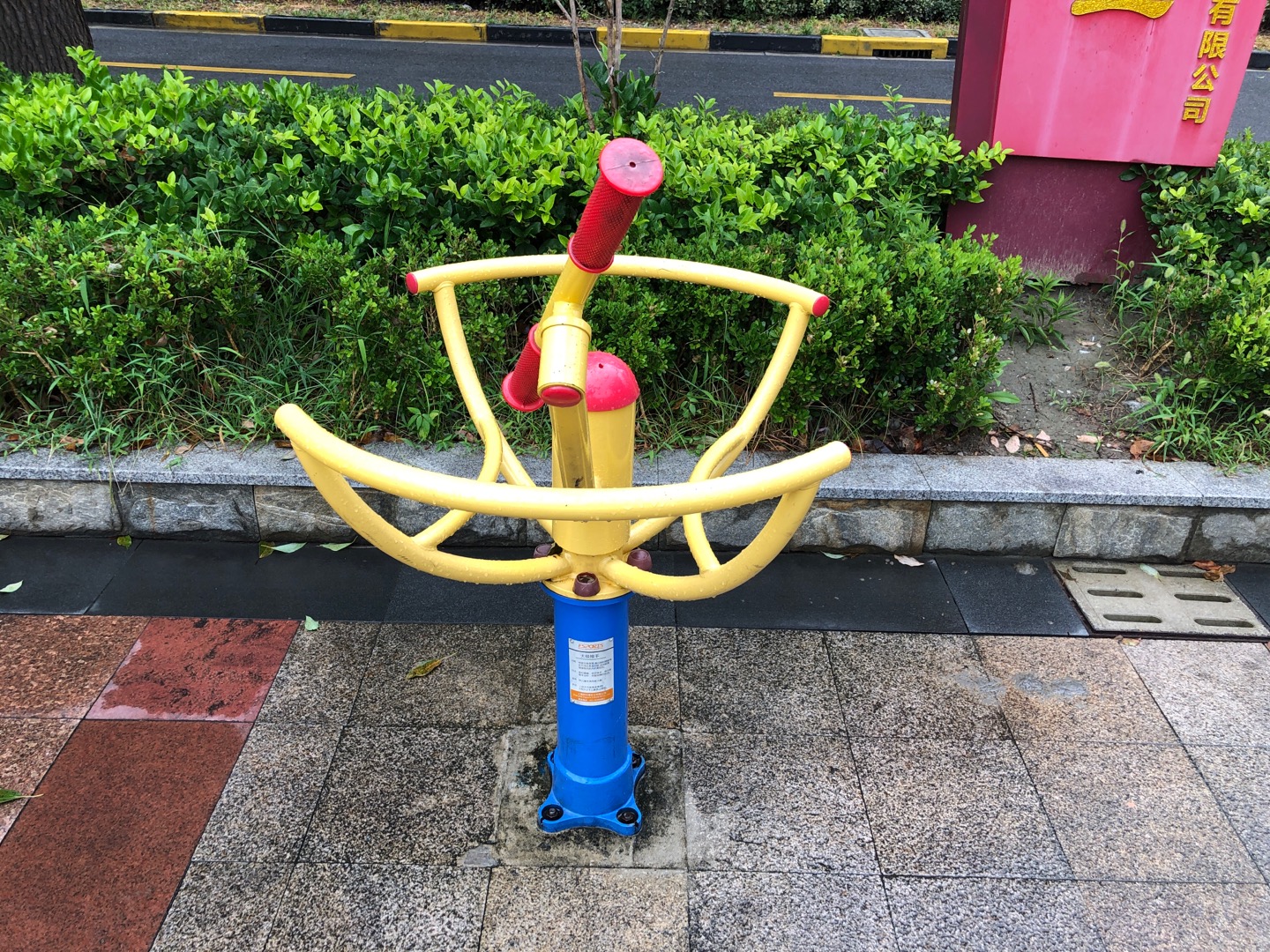 太极推手