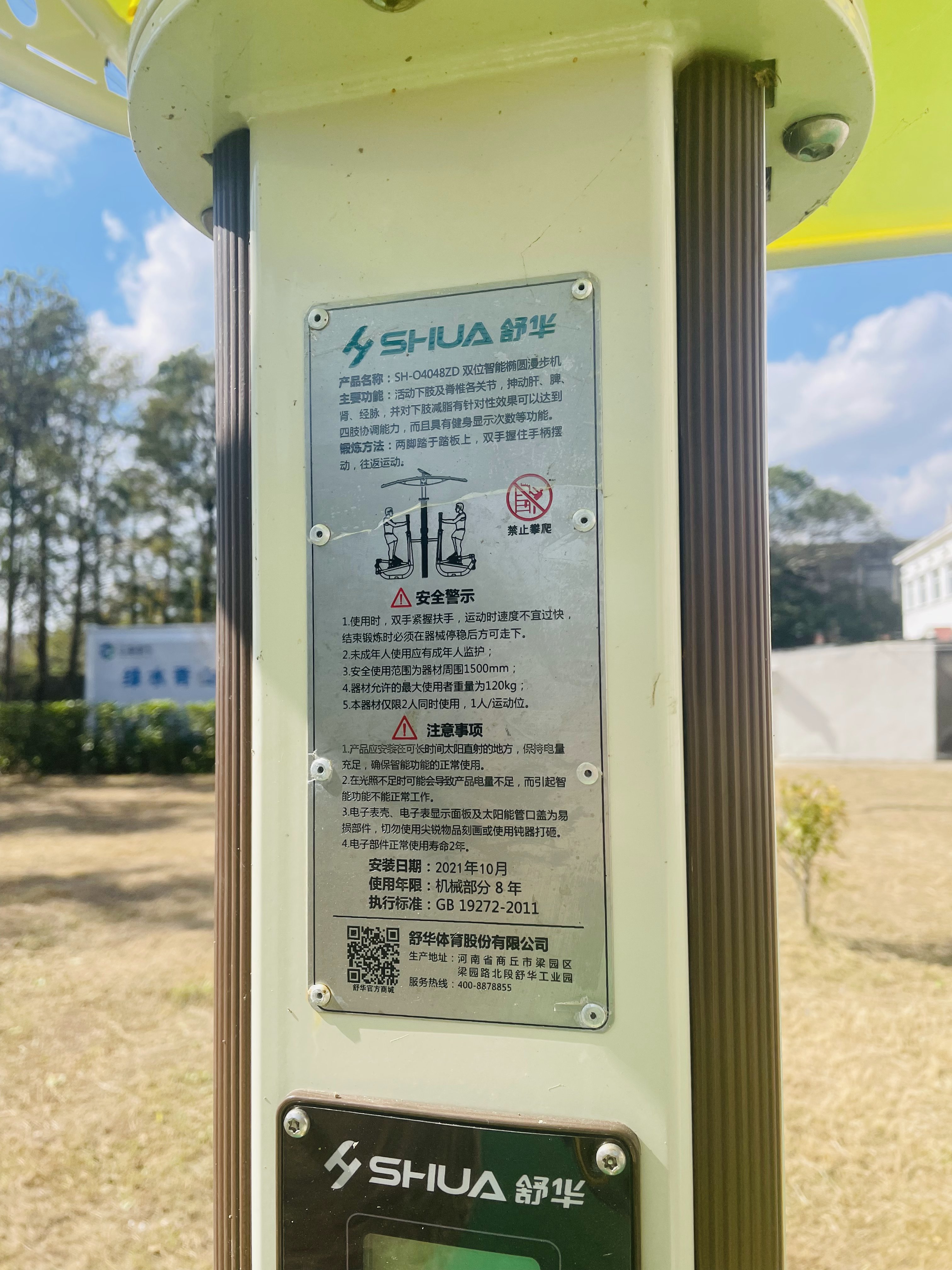 双位智能椭圆漫步机