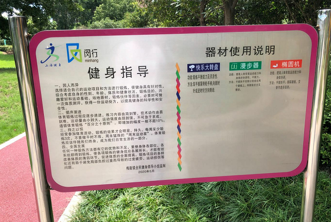 莲花河畔绿地健身点A点