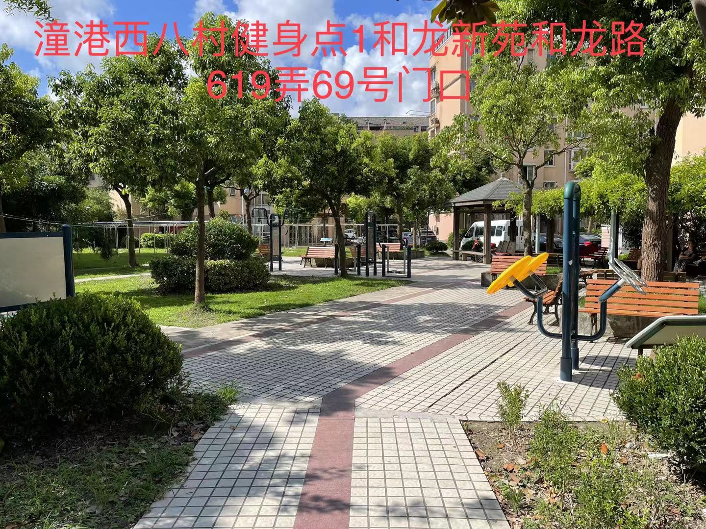 潼港西八村健身点1