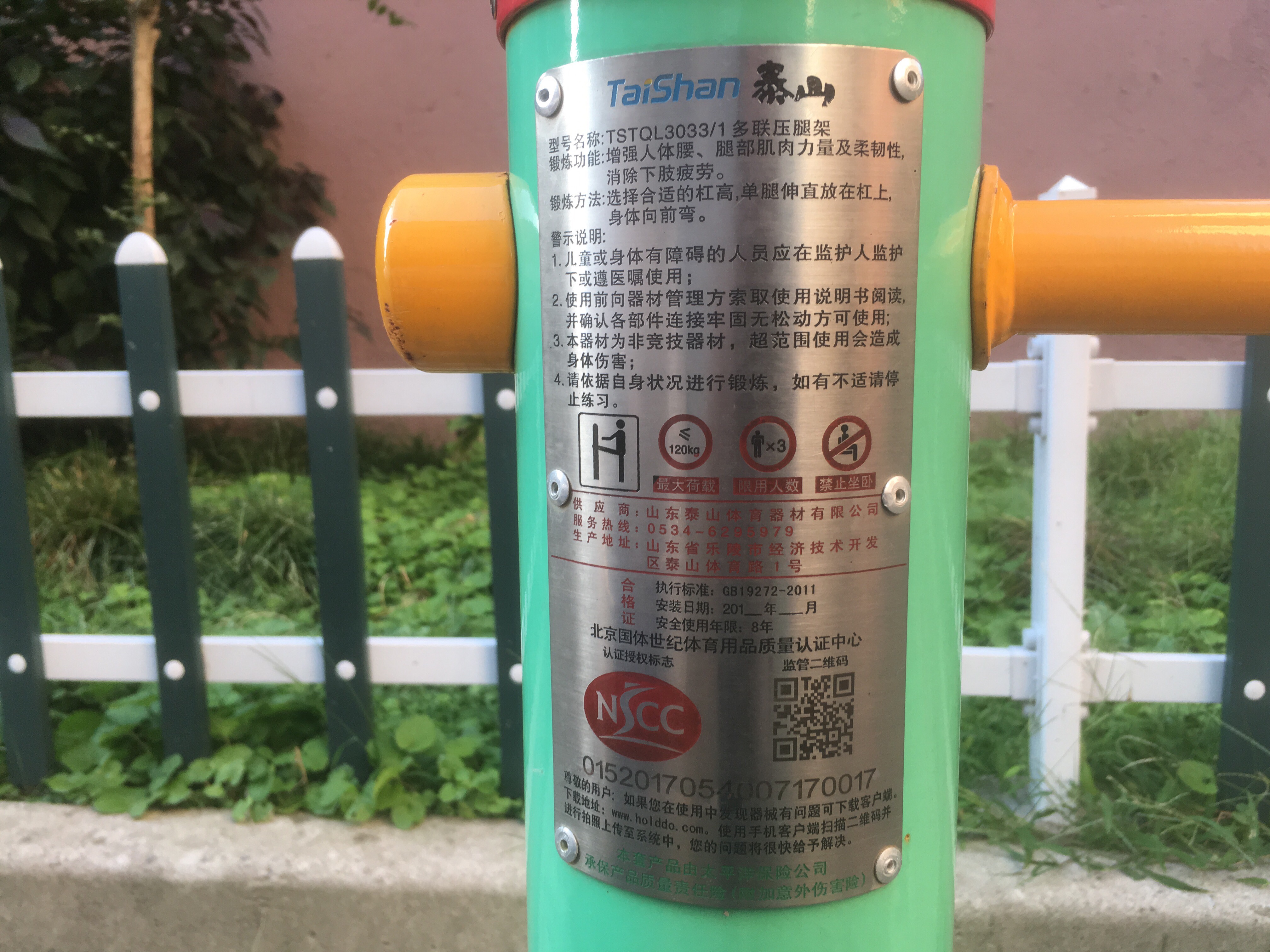 多联压腿架