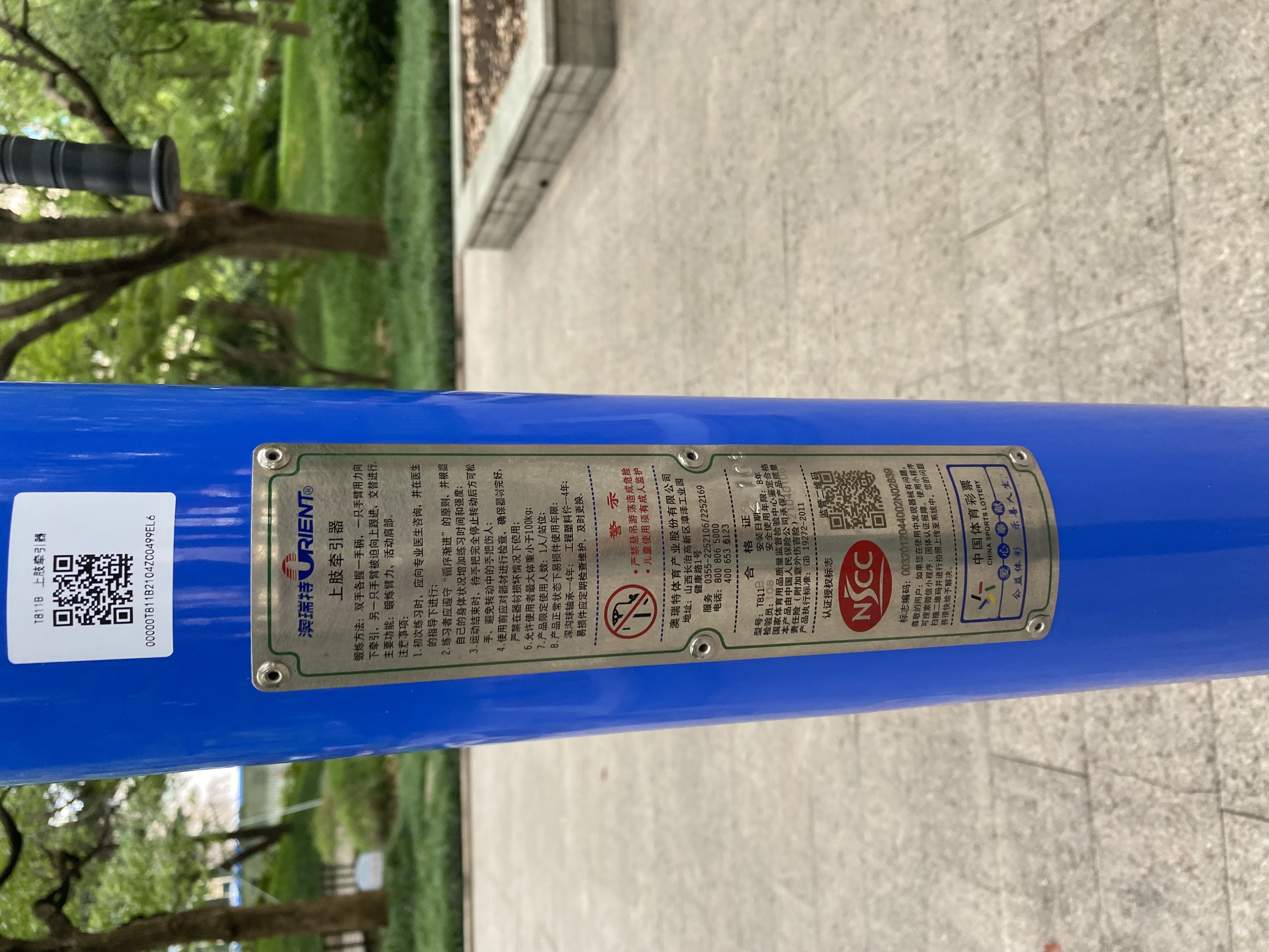 上肢牵引器