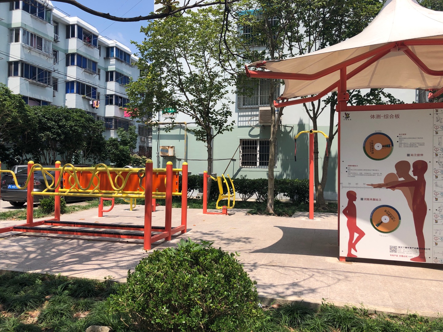 育秀三居市民益智健身点2