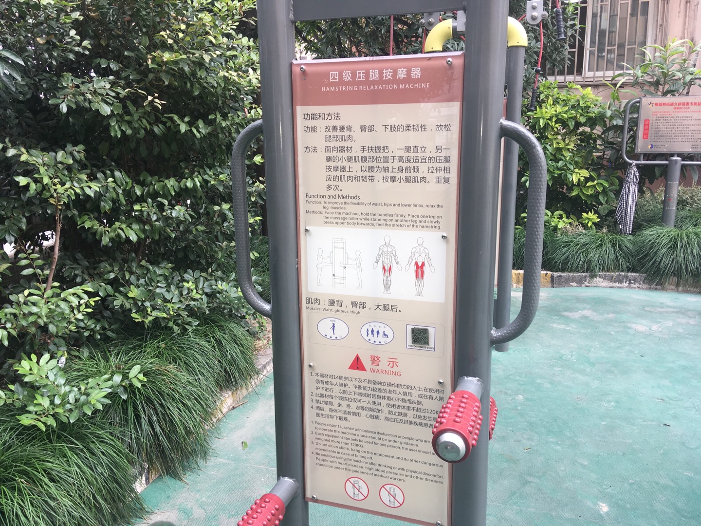 四级压腿按摩器