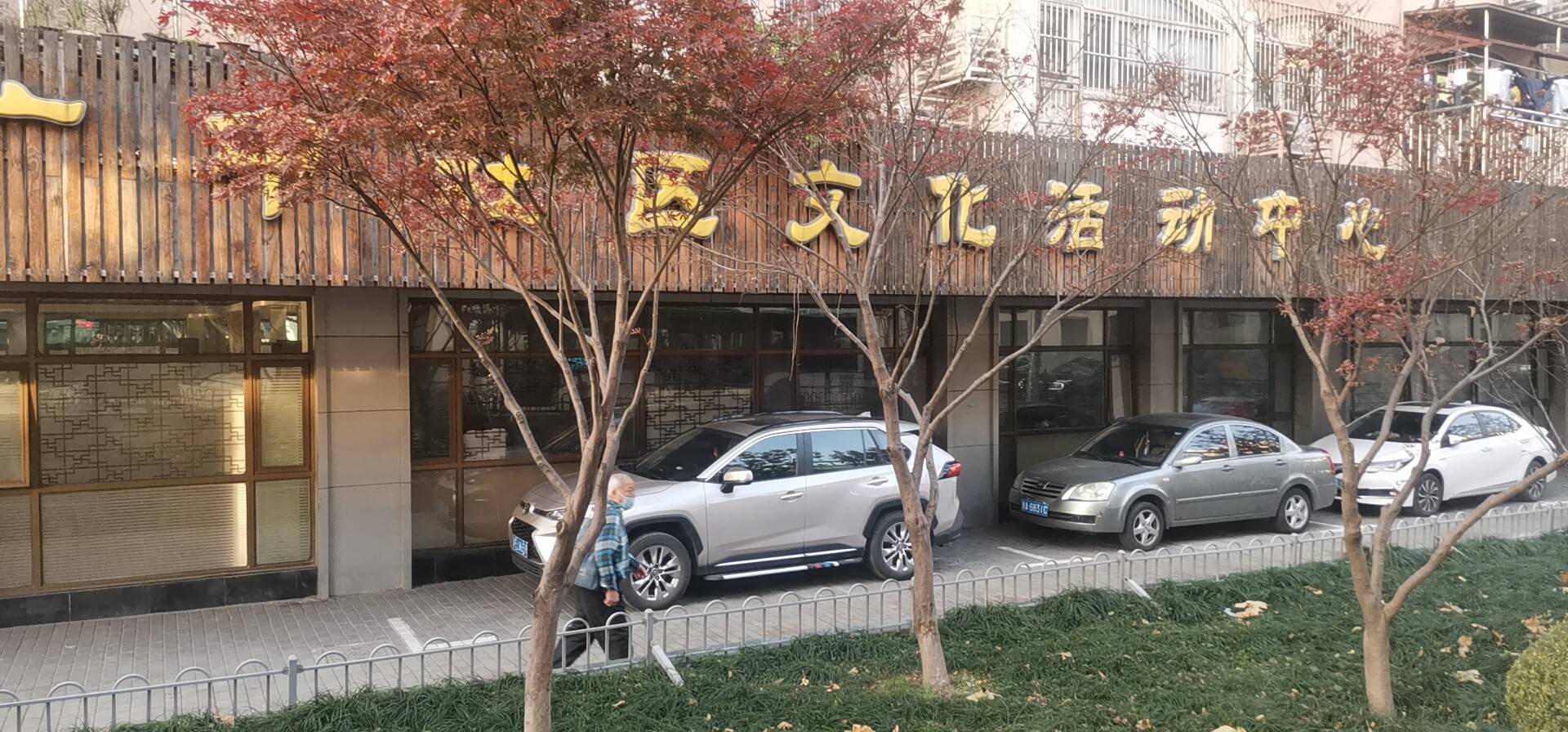 海棠苑市民益智健身苑点