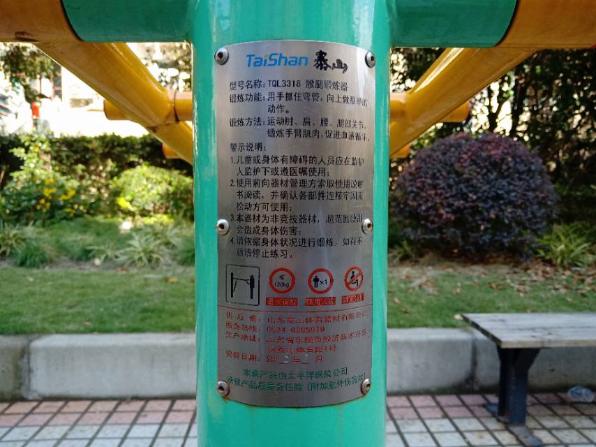 腰腿锻炼器