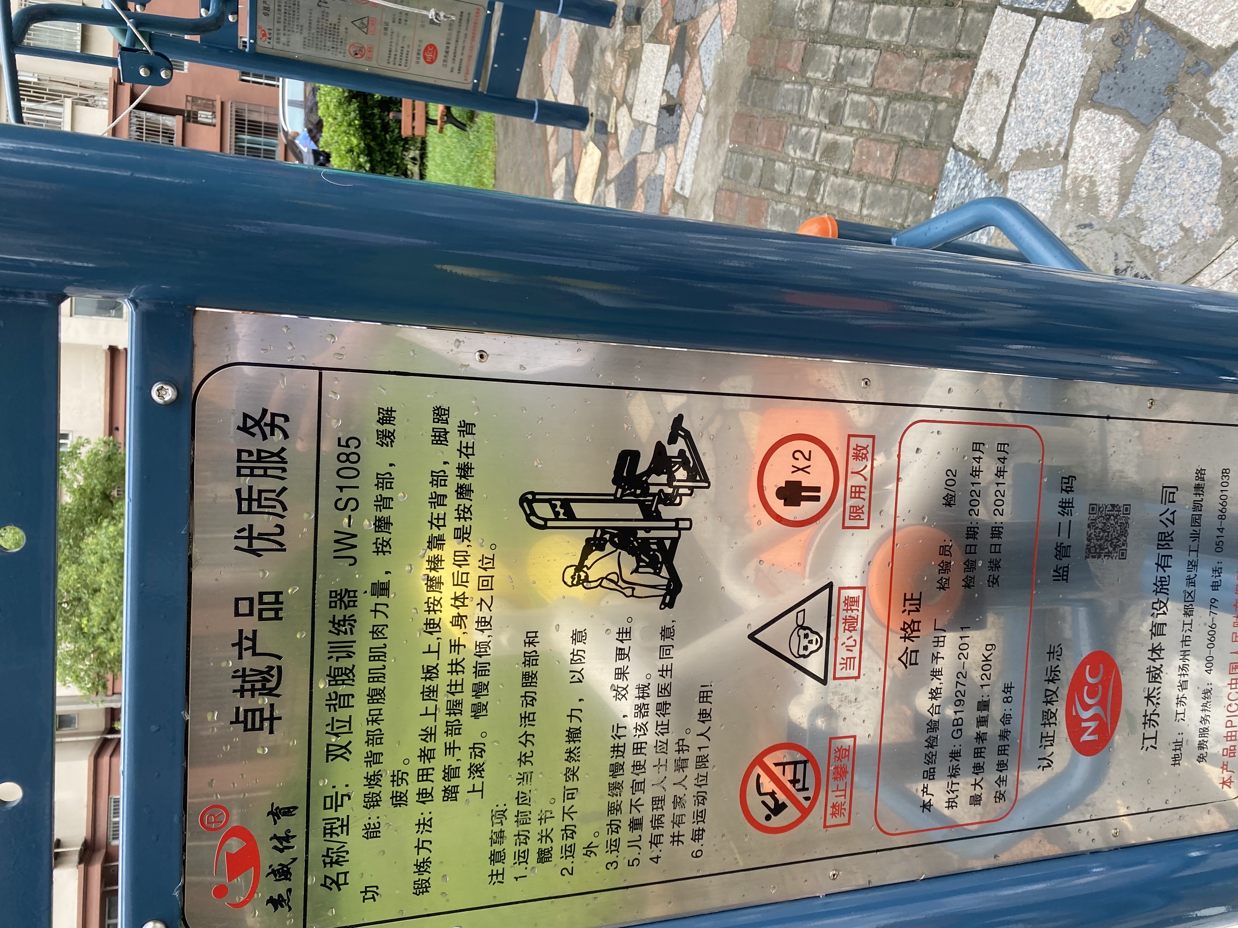 背肌训练器