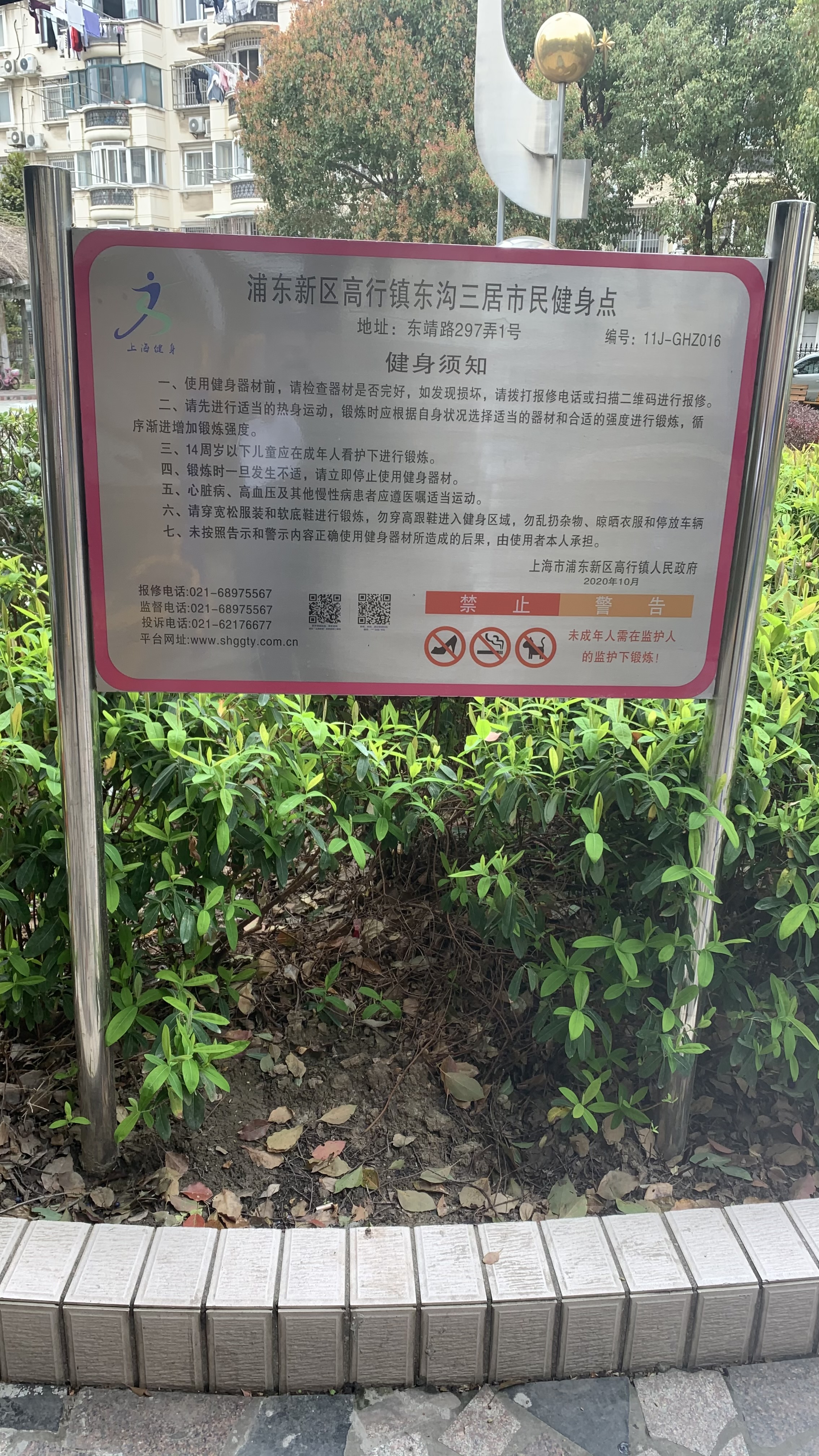 高行镇东沟三居健身苑点1