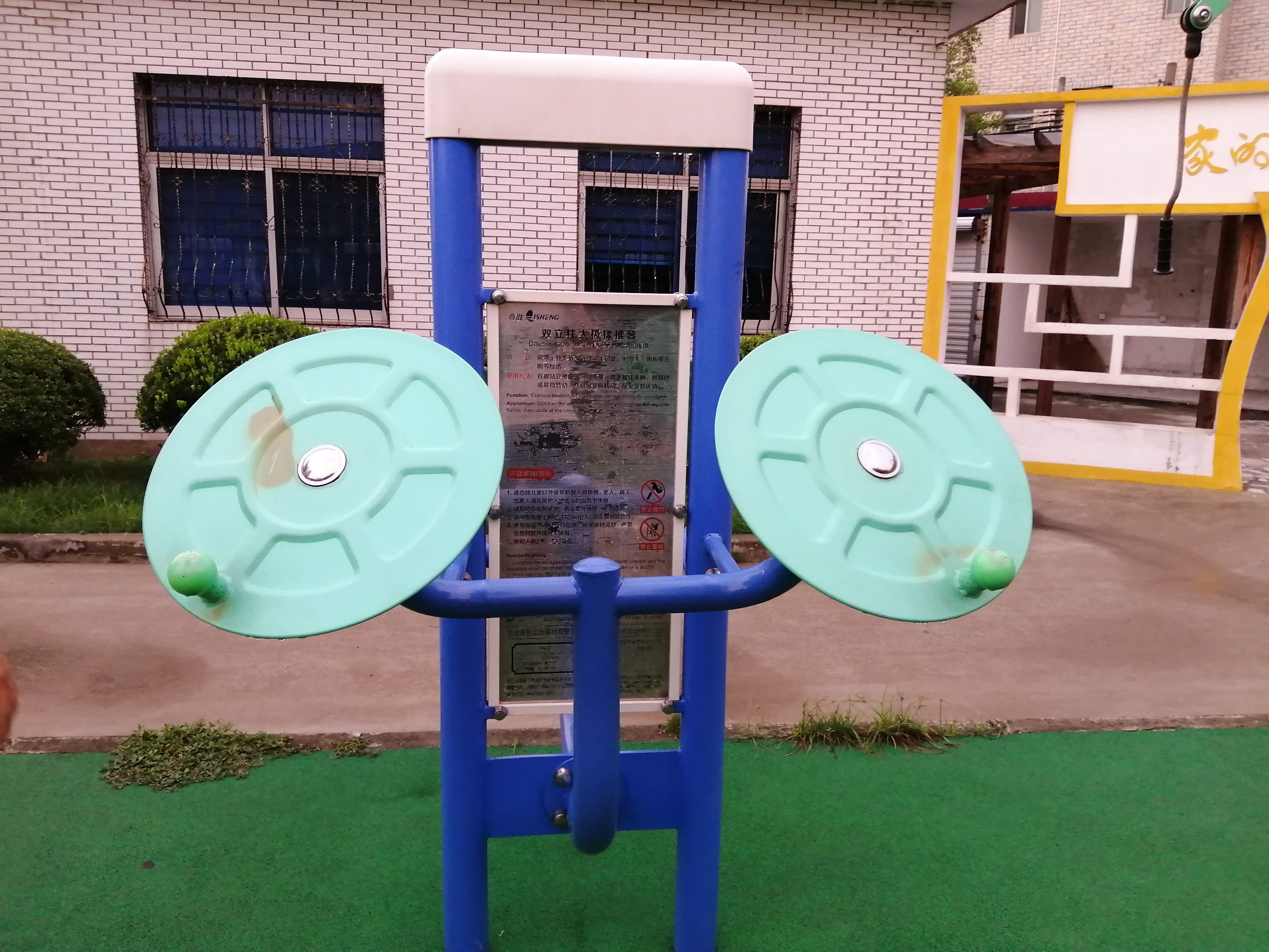 双立柱太极揉推器