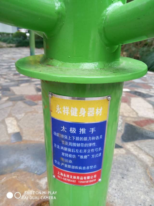 太极推手