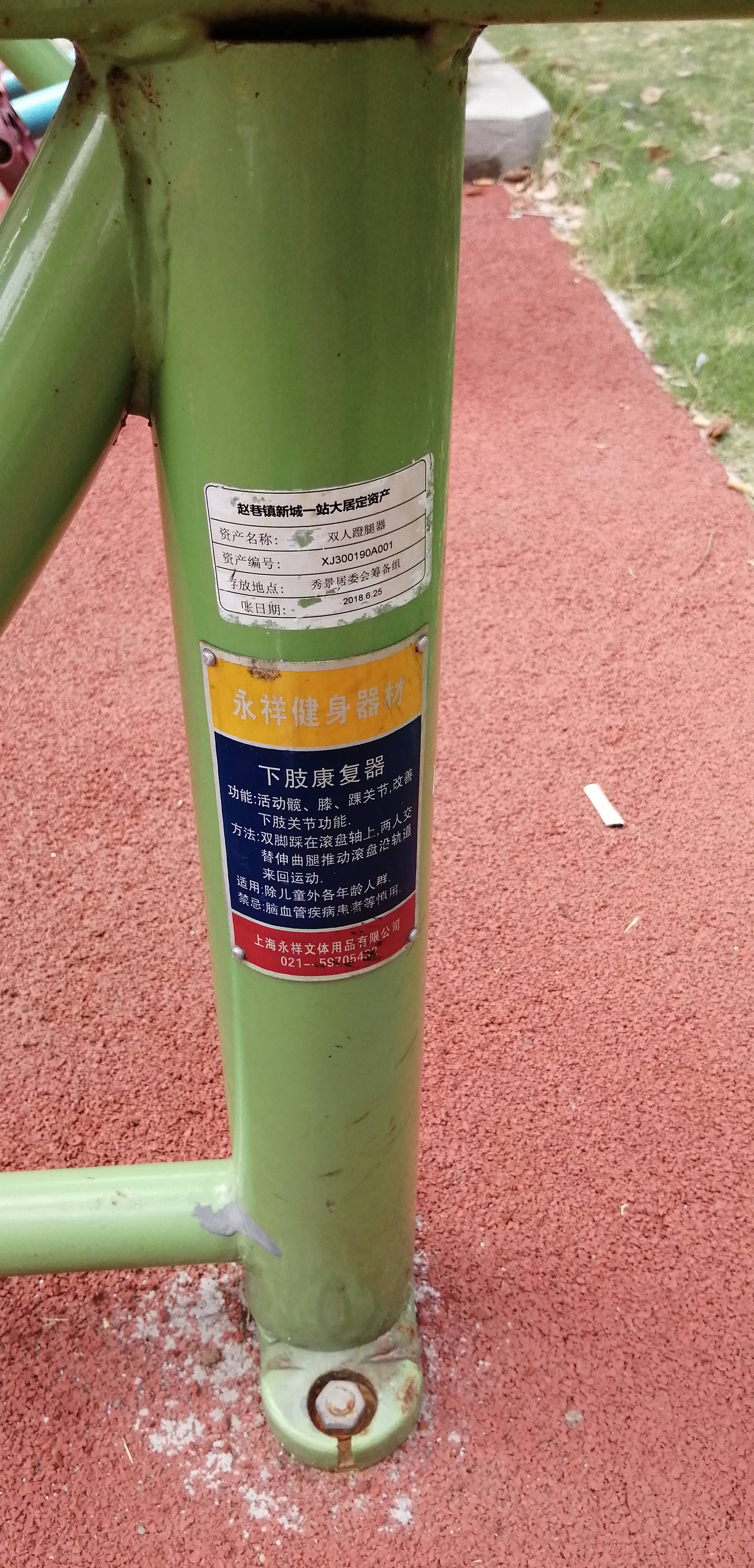 下肢康复器