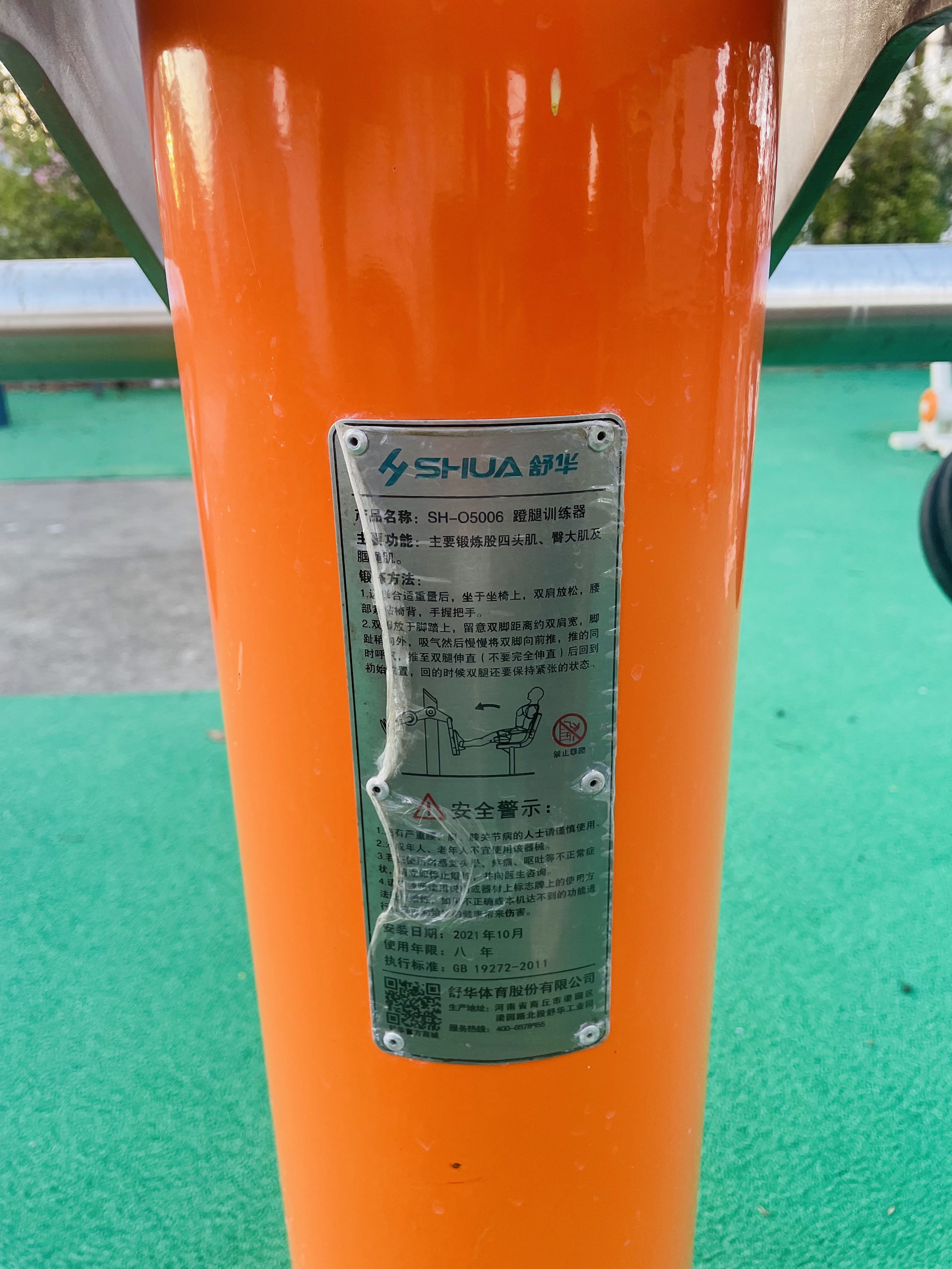 蹬力训练器