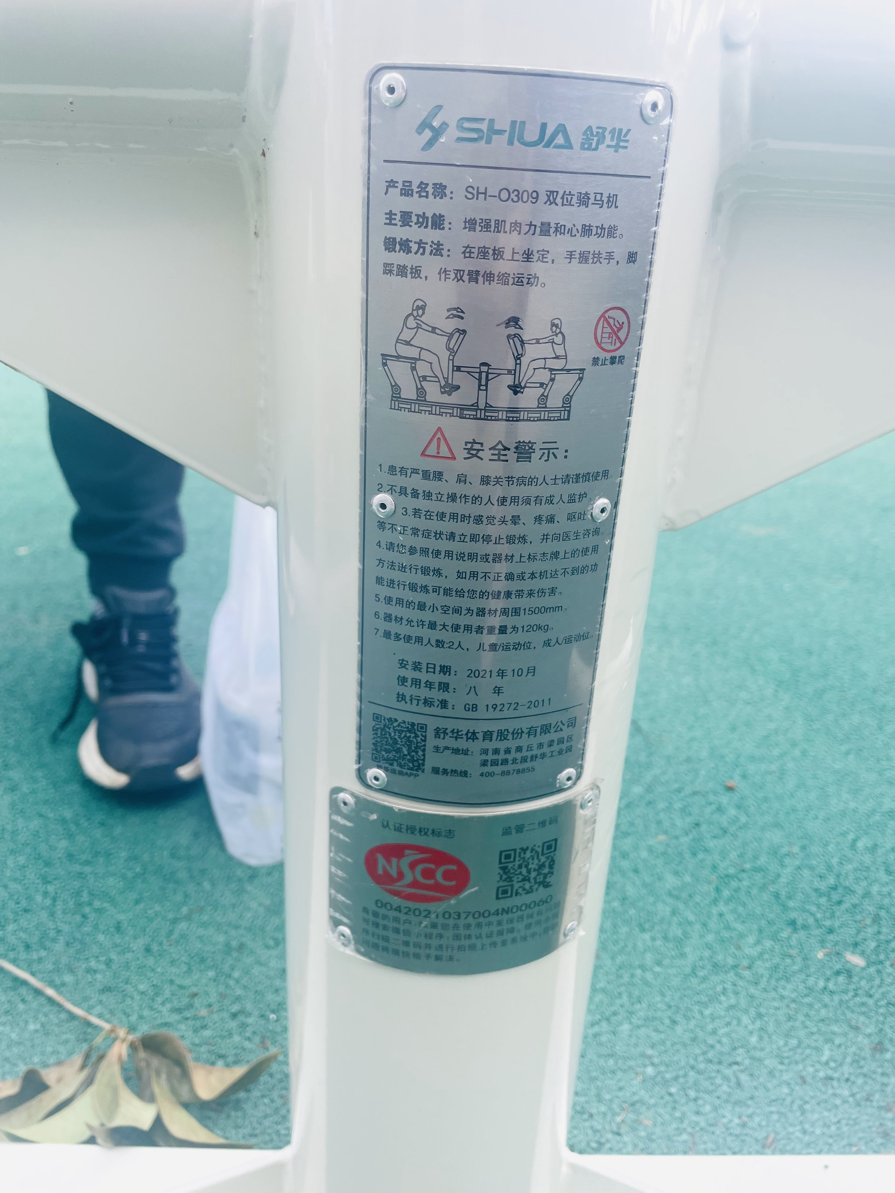 儿童娱乐设施