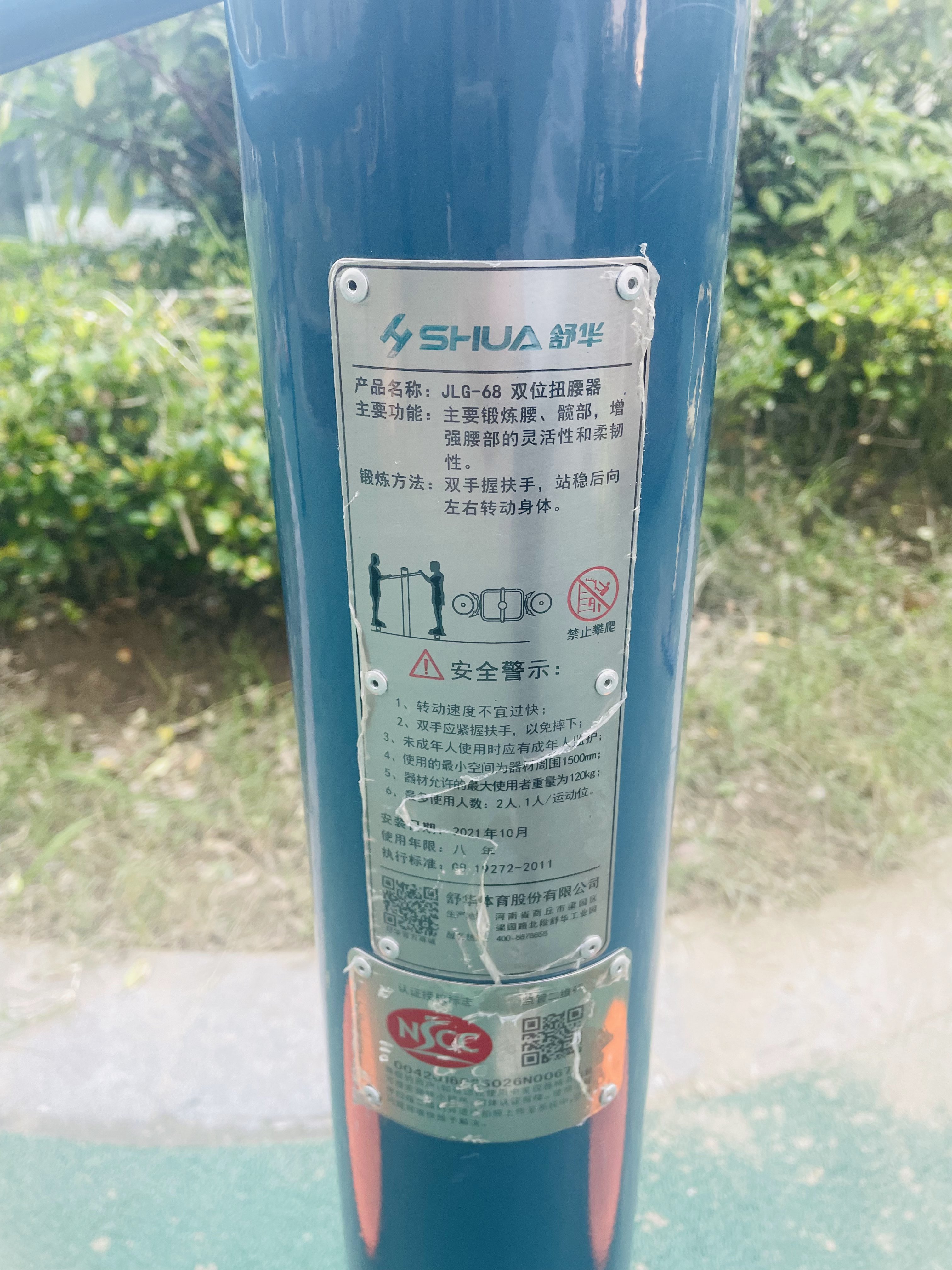二位钟摆器