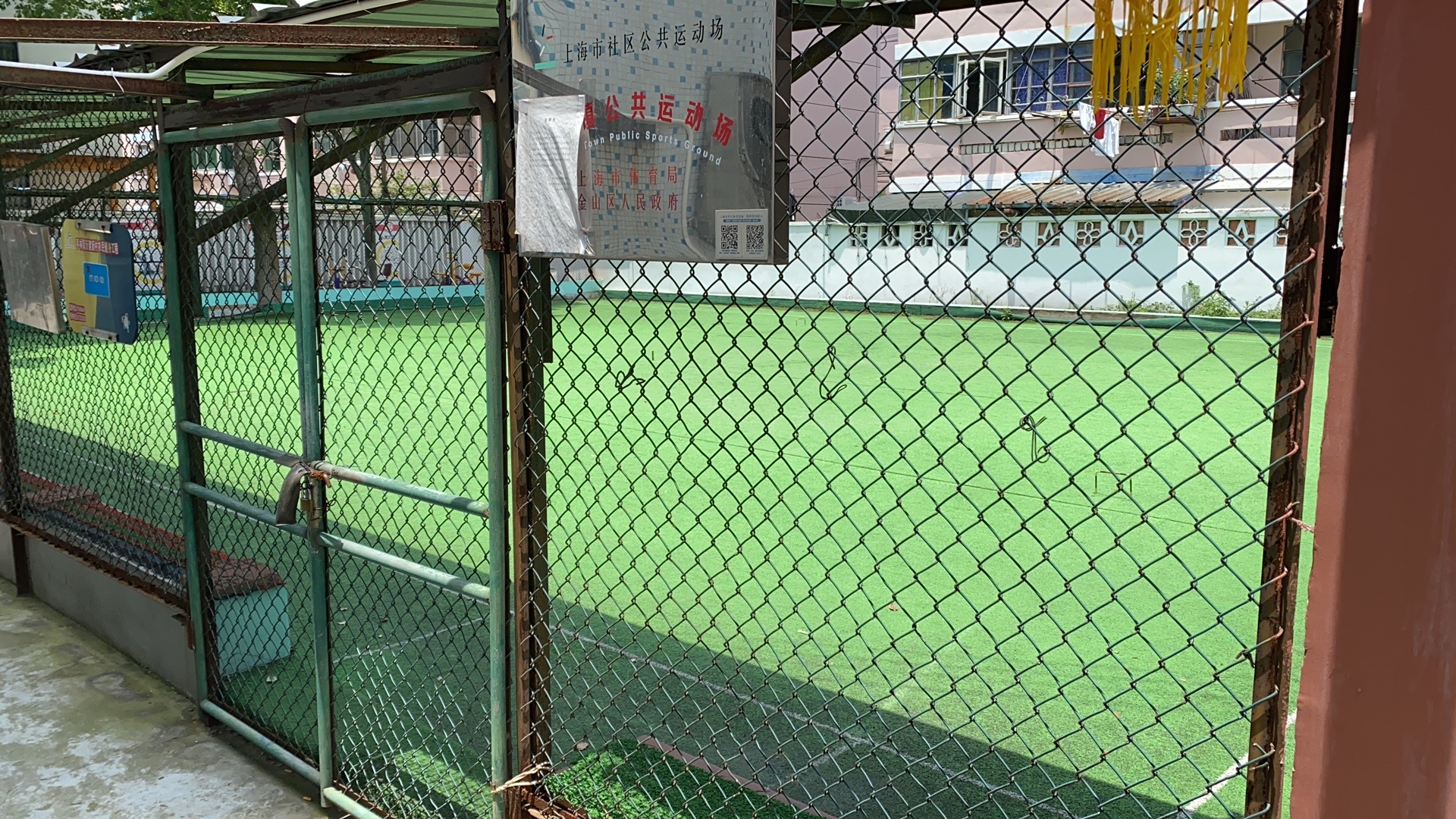 新建居委会市民球场