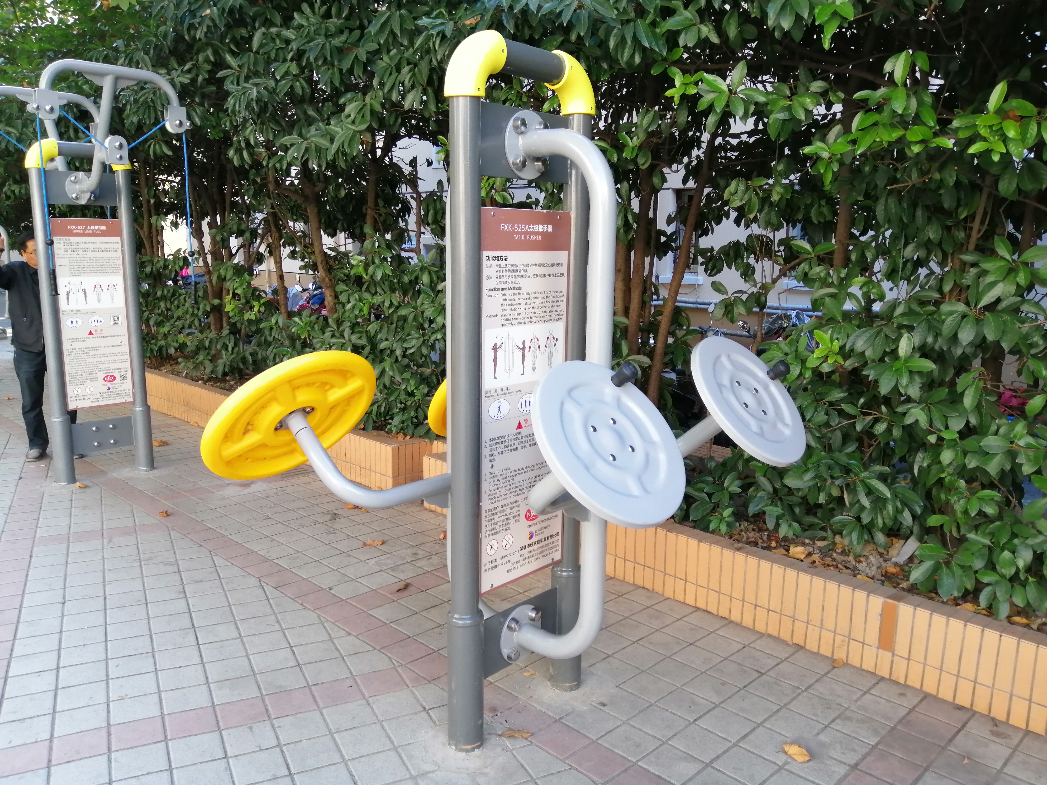 太极推手器