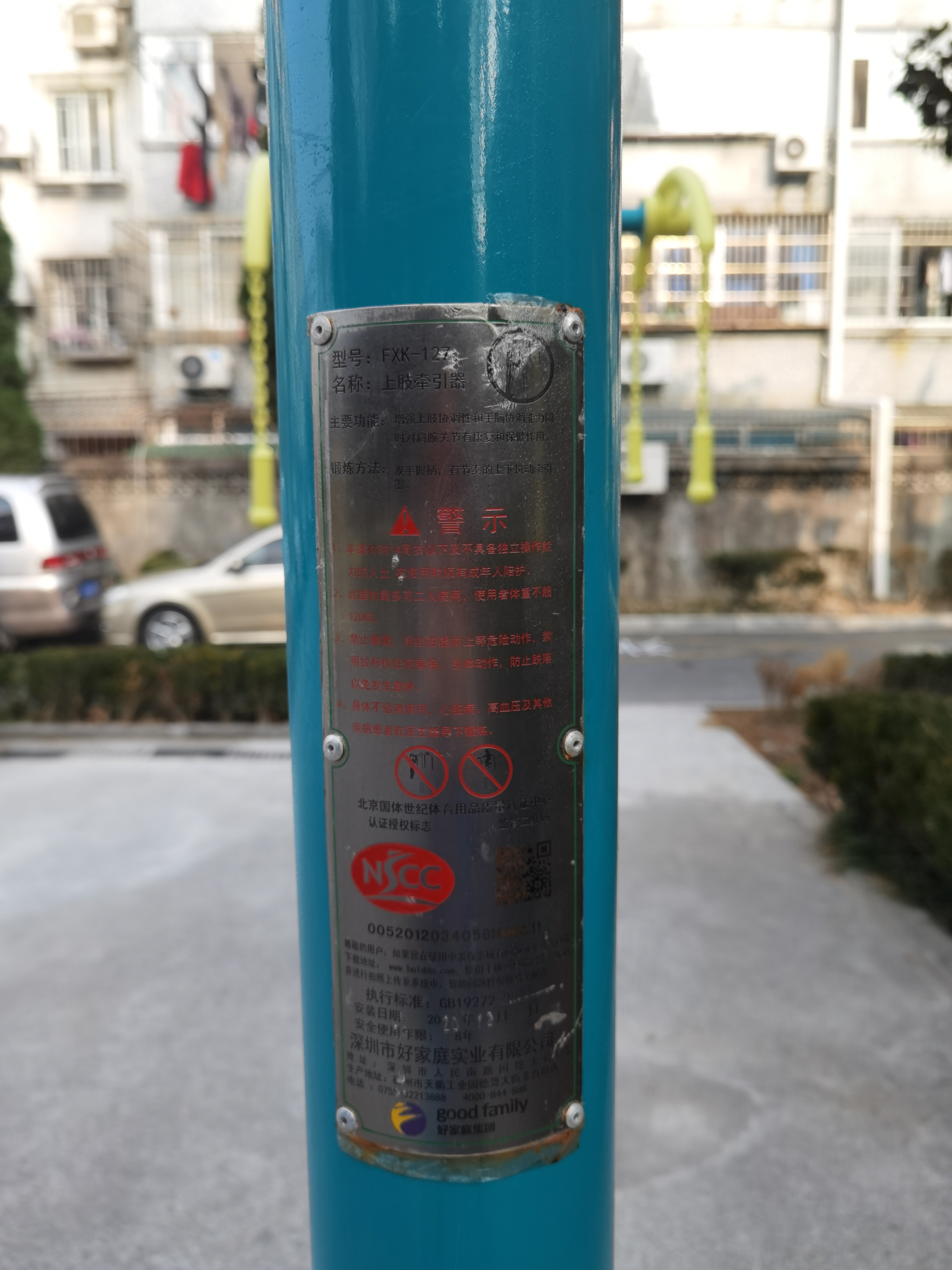 上肢牵引器
