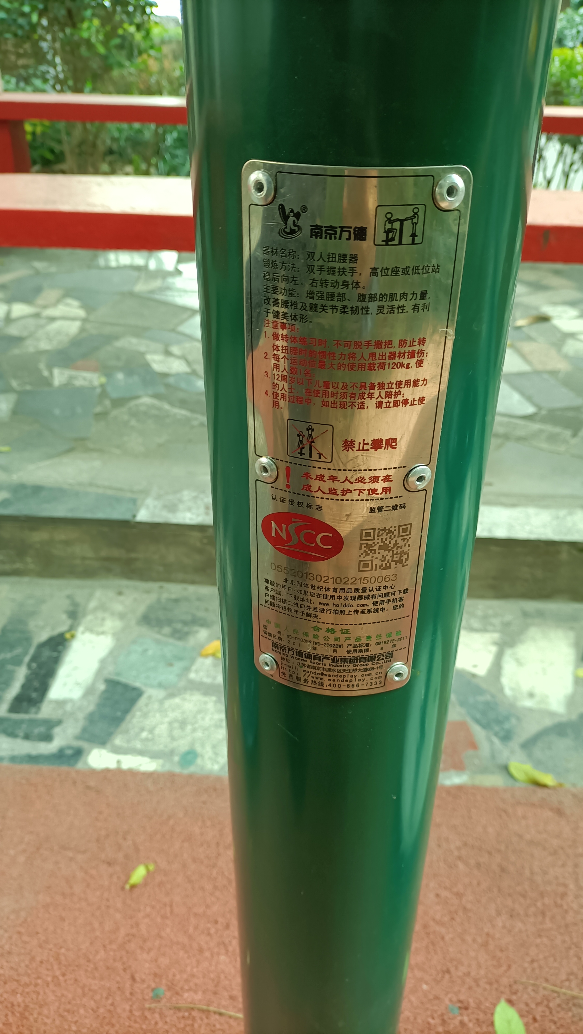双位扭腰器